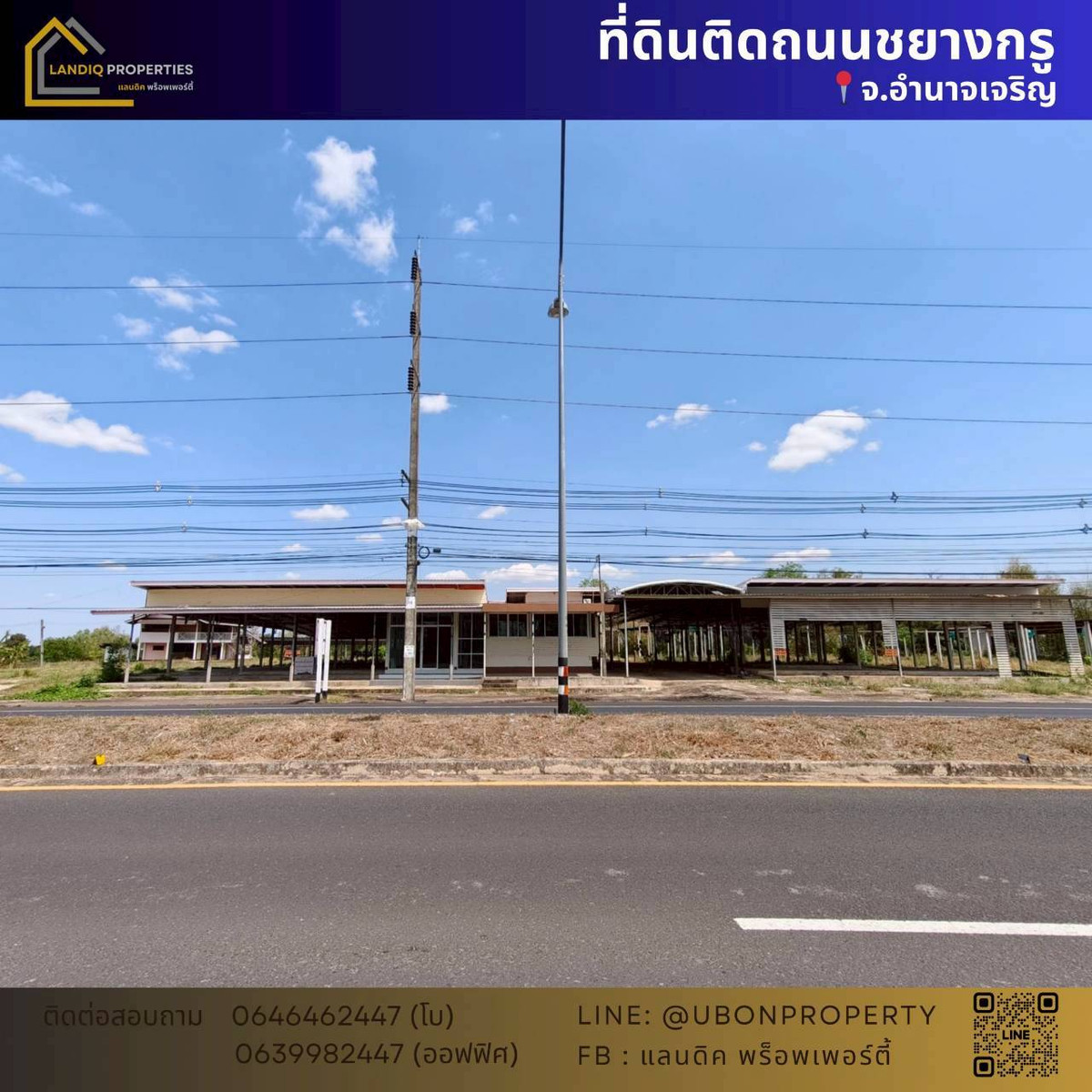 [ขาย] ที่ดินแปลงใหญ่ ติดถนนชยางกูร เมืองอำนาจเจริญ ทำเลศักยภาพสูง – รูปที่ 2