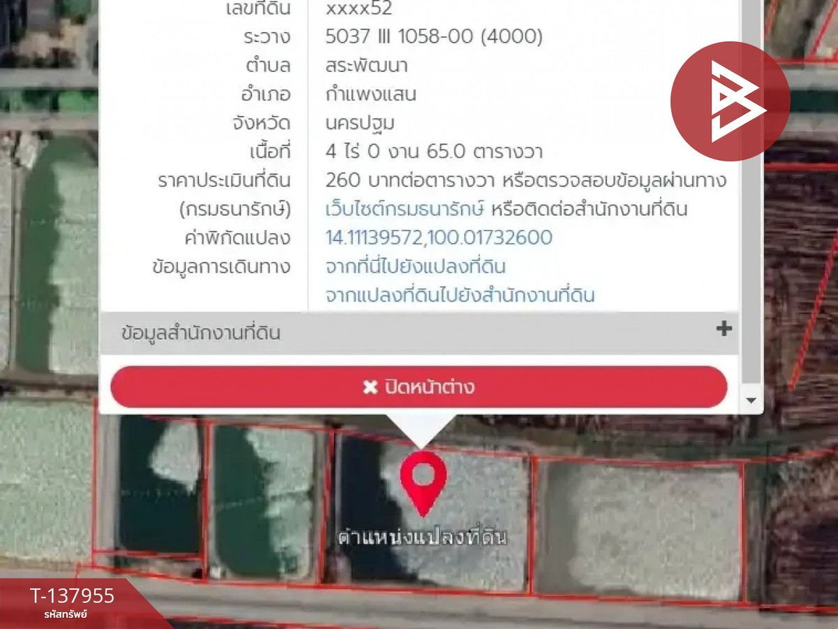 Land for sale, area 4 rai 40 sq m, Kamphaeng Saen, Nakhon Pathom. – รูปที่ 4
