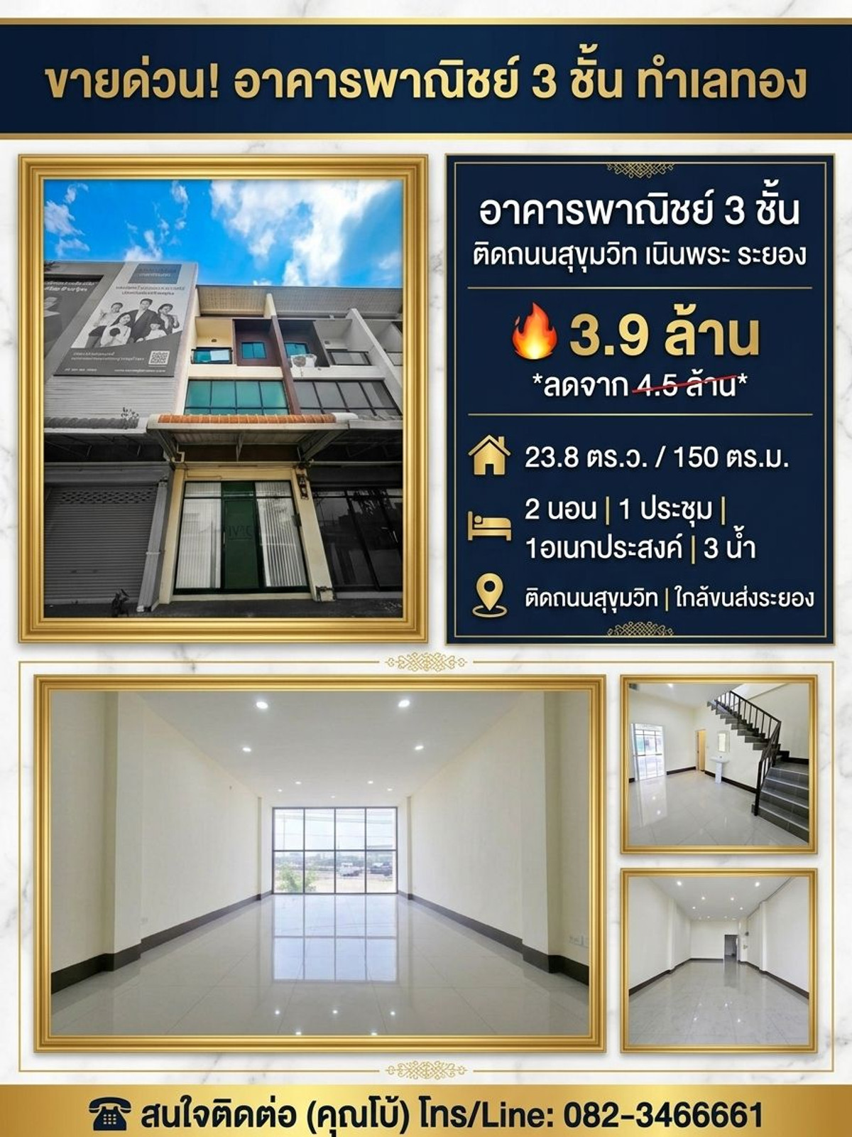 Rare Find! Commercial Building Right on Sukhumvit Road!! Cheap Sale: 3-Story Commercial Building in Noen Phra, Rayong. 23.8 Sq.Wah, Usable Area 150 Sq.m. Bustling Location, Perfect for Investment & Living!! Rare Find! Commercial Building Right on Sukhumvit Road!! Cheap Sale: 3-Story Commercial Building in Noen Phra, Rayong. 23.8 Sq.Wah, Usable Area 150 Sq.m. Bustling Location, Perfect for Investment & Living!!