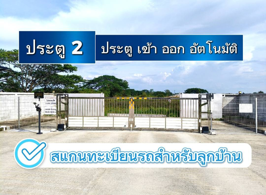 Land for building a house, 2 plots next to each other, 205 sq m, can build a large house. – รูปที่ 3