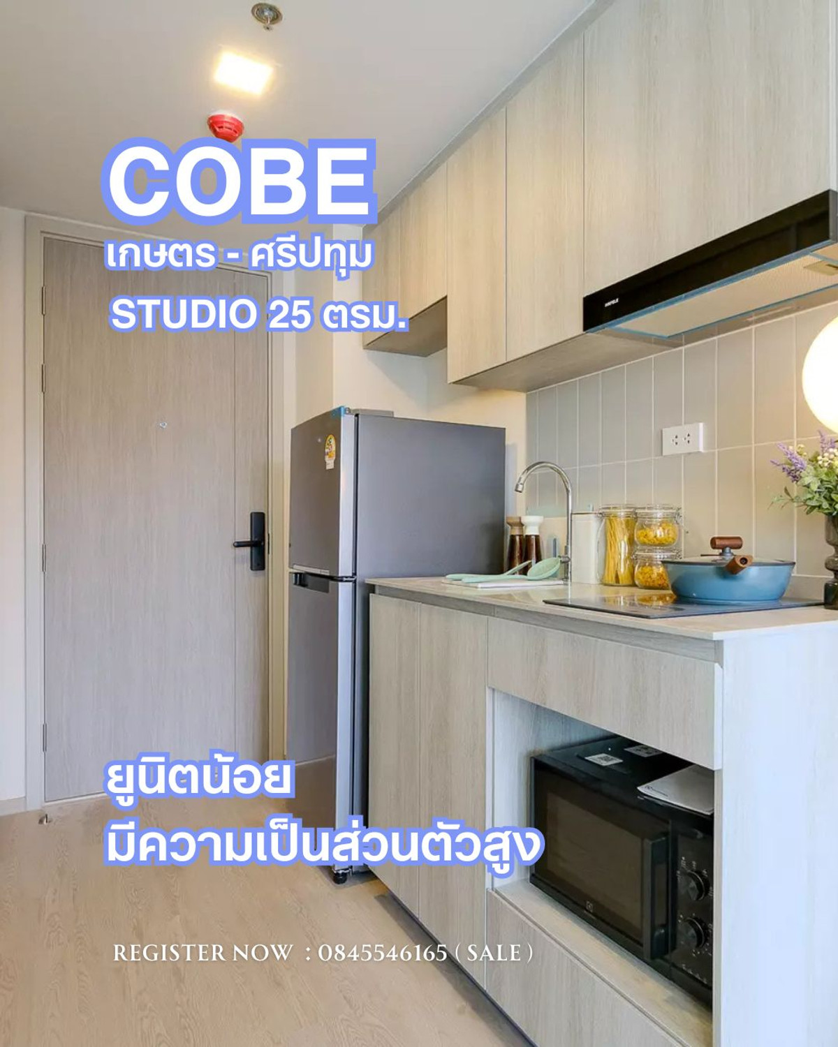 COBE Kaset - Sripatum คอนโดใหม่ 0 เมตร BTS บางบัว ใกล้ม.ศรีปทุม / ม. เกษตร Ready to move in เริ่ม 3.19 ลบ. โทรฝ่ายขายโครงการ 0845546165 – รูปที่ 4