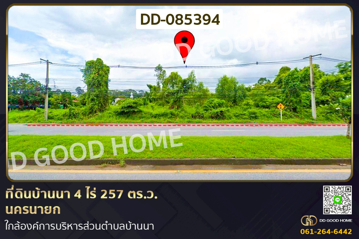 Land for sale in Ban Na, Nakhon Nayok, 4 rai 257 sq.w., near Ban Na Subdistrict Administrative Organization. DD-085394
