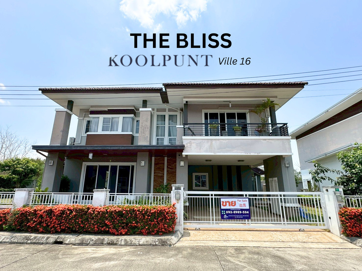 ขาย บ้านเดี่ยว The Bliss กุลพันธ์วิลลิ์16 บ้านสร้างใหญ่กว่า Type ปกติเพื่อการใช้งานได้จริง ฝ้ายกสูง ถนนสันกำแพงสายใหม่ 144 ตร.ว. 4ห้องนอน 5ห้องน้ำ มีห้องนอนชั้นล่างและห้องแม่บ้าน ขาย บ้านเดี่ยว The Bliss กุลพันธ์วิลลิ์16 บ้านสร้างใหญ่กว่า Type ปกติเพื่อการใช้งานได้จริง ฝ้ายกสูง ถนนสันกำแพงสายใหม่ 144 ตร.ว. 4ห้องนอน 5ห้องน้ำ มีห้องนอนชั้นล่างและห้องแม่บ้าน