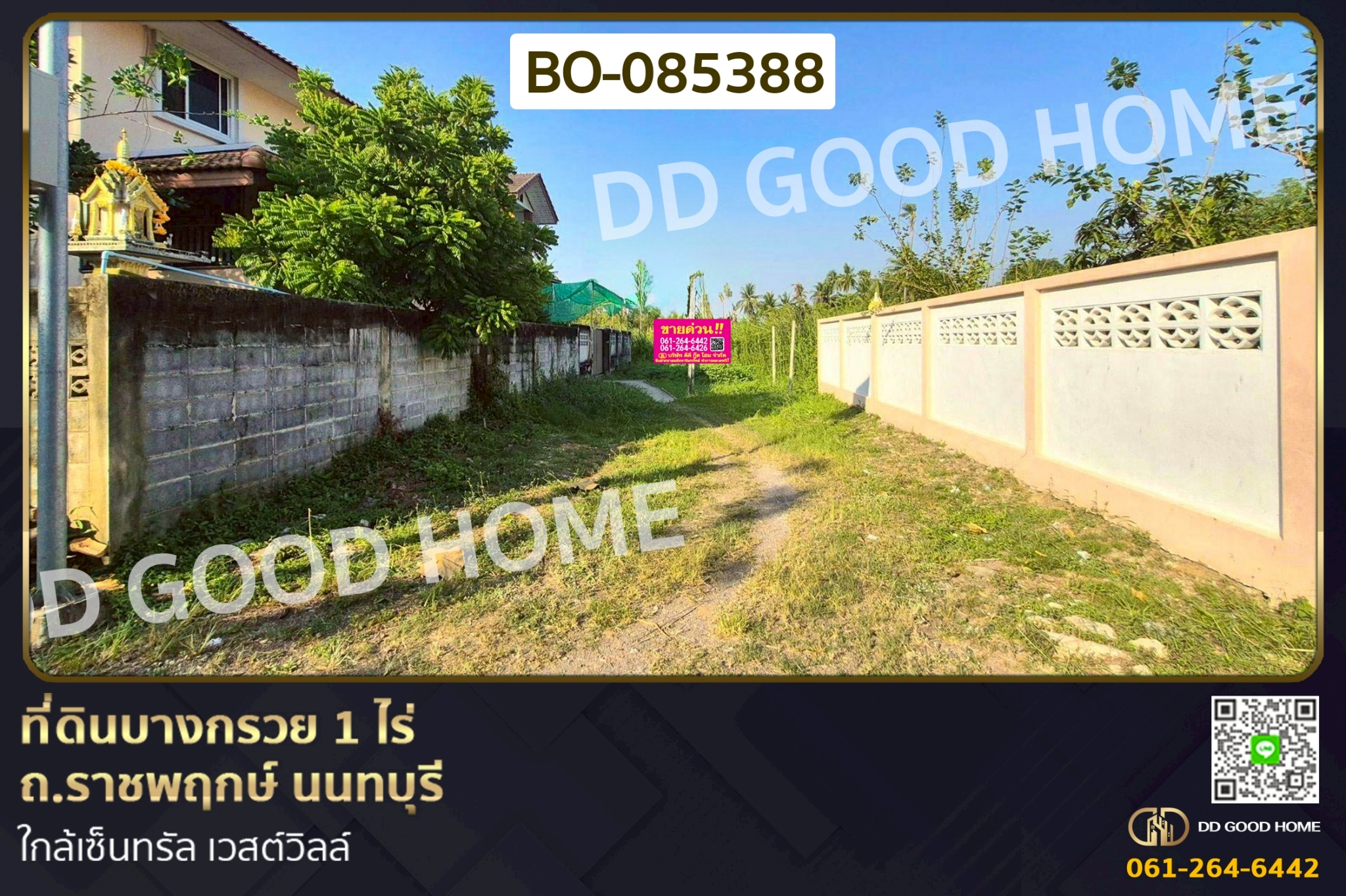 ที่ดินบางกรวย 1 ไร่ ถ.ราชพฤกษ์ นนทบุรี ใกล้เซ็นทรัล เวสต์วิลล์ BO-085388 ที่ดินบางกรวย 1 ไร่ ถ.ราชพฤกษ์ นนทบุรี ใกล้เซ็นทรัล เวสต์วิลล์ BO-085388