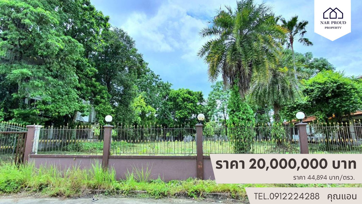  ที่ดิน 1 ไร่ 45.5 ตรว. สุขาภิบาลบางระมาด  – รูปที่ 4