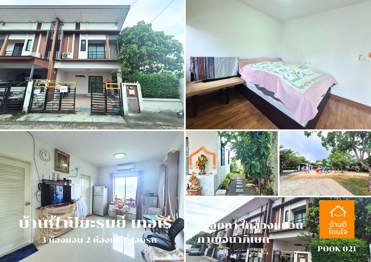 ขายทาวน์โฮม บ้านฟ้าปิยรมย์ เทอร์เร่ เฟส 12 ลำลูกกาคลอง6 (27.1 ตร.ว.) หลังมุม