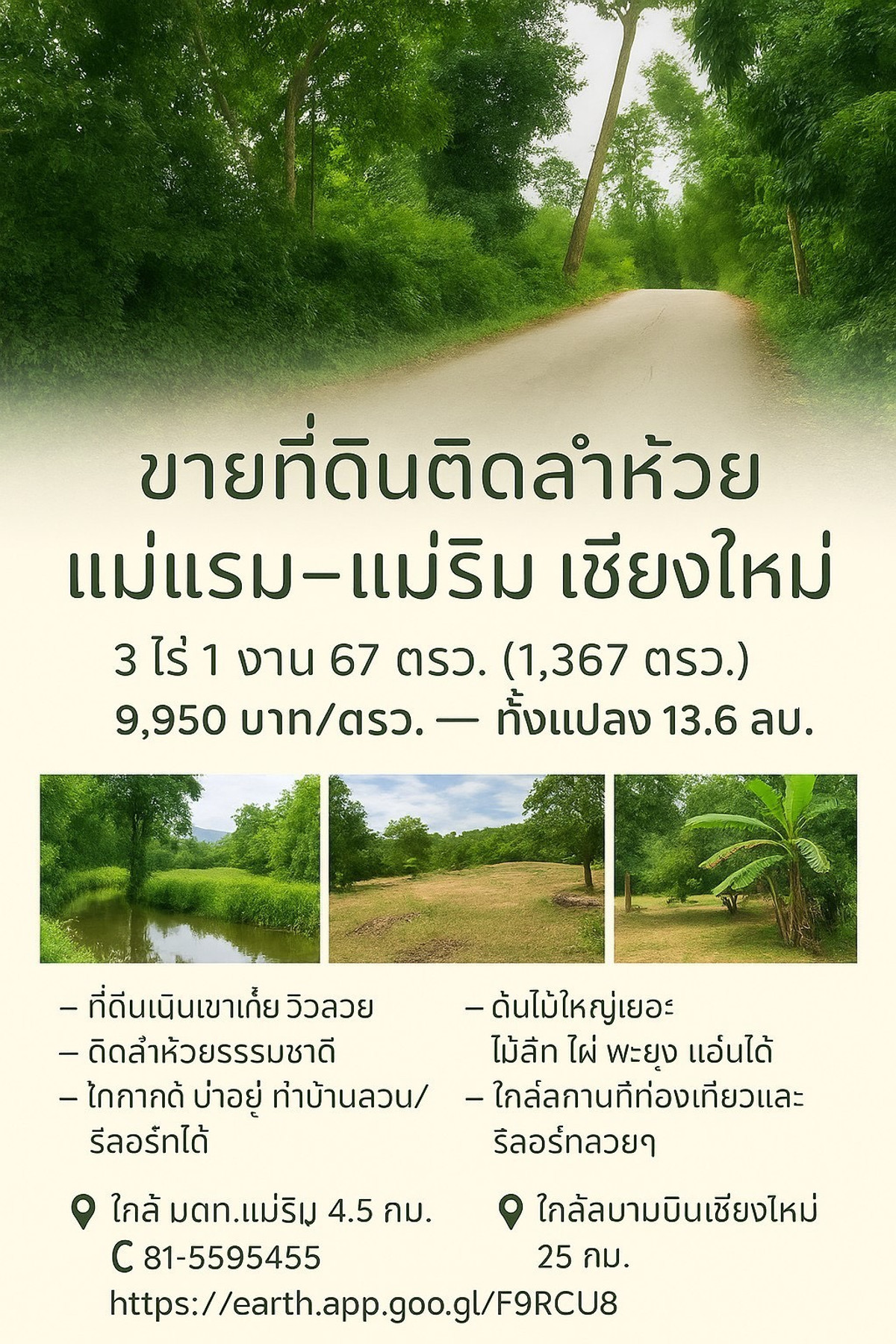 *For sale* Land next to a stream - stream, natural view, Mae Ram Subdistrict, Mae Rim District, Chiang Mai, suitable for a resort. vacation home Natural views all around