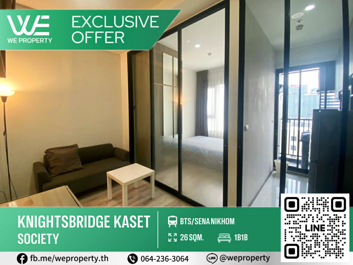 ห้องมุมสวยวิวเมือง เฟอร์ฯครบราคาดี!!⭐Knightsbridge Kaset Society (ไนท์บริดจ์ เกษตร โซไซตี้) ห้องมุมสวยวิวเมือง เฟอร์ฯครบราคาดี!!⭐Knightsbridge Kaset Society (ไนท์บริดจ์ เกษตร โซไซตี้)
