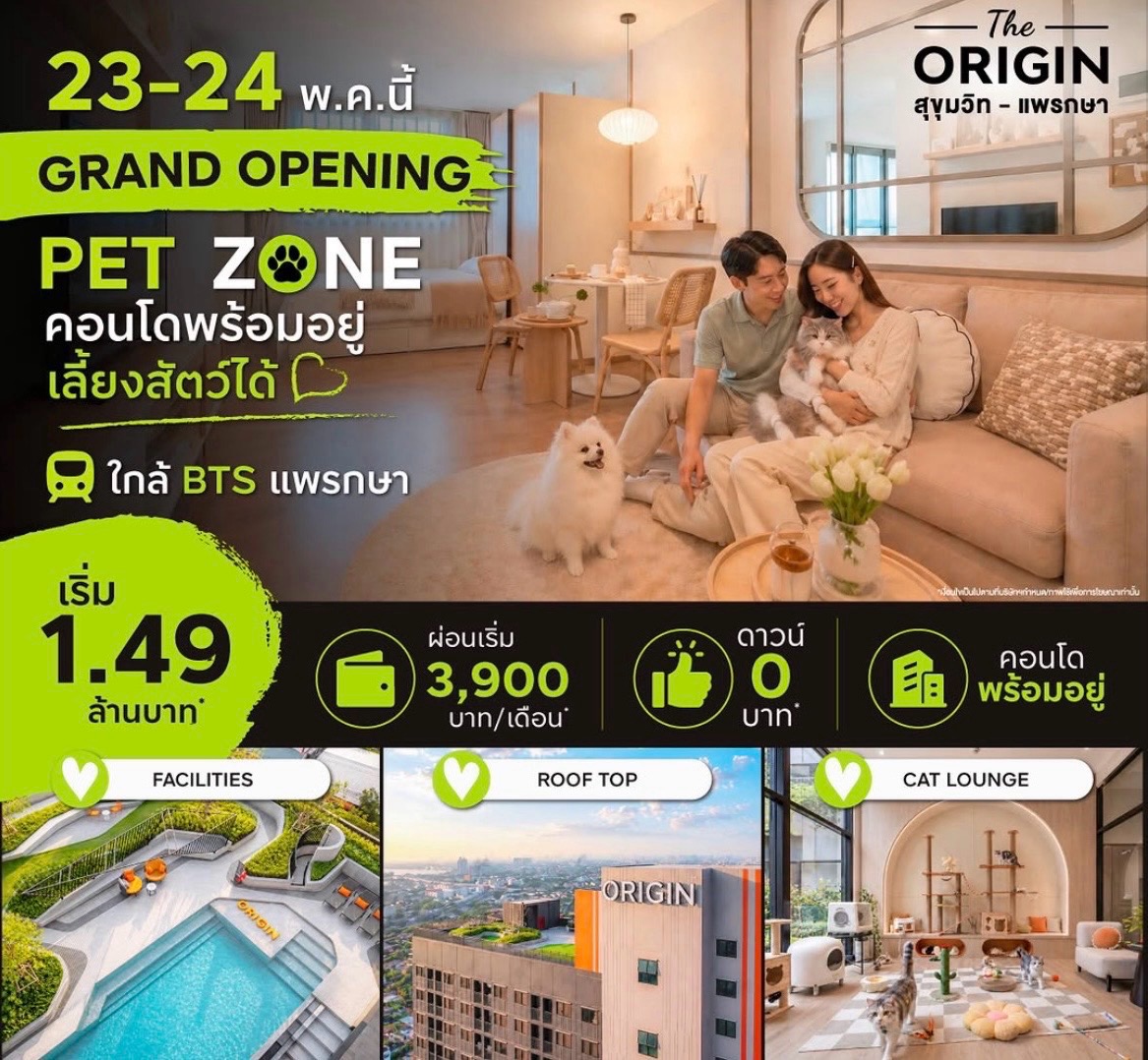 ✅ Down payment 0 baht 🔥 Cheaper installments than renting 3,XXX Change from renting to owning 📍BTS Phraeksa😻 You can make an appointment to view the project at any time. Tel:0833649080(Pear)Line ID : Pear-45 ✅ Down payment 0 baht 🔥 Cheaper installments than renting 3,XXX Change from renting to owning 📍BTS Phraeksa😻 You can make an appointment to view the project at any time. Tel:0833649080(Pear)Line ID : Pear-45