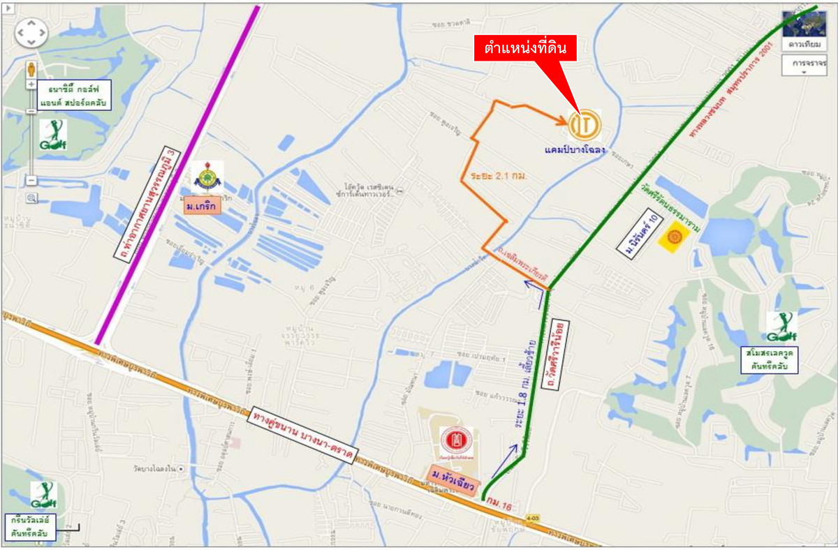 ขายที่ดิน เหมาะทำจัดสรร ต.บางโฉลง อ.บางพลี จ.สมุทรปราการ – รูปที่ 2