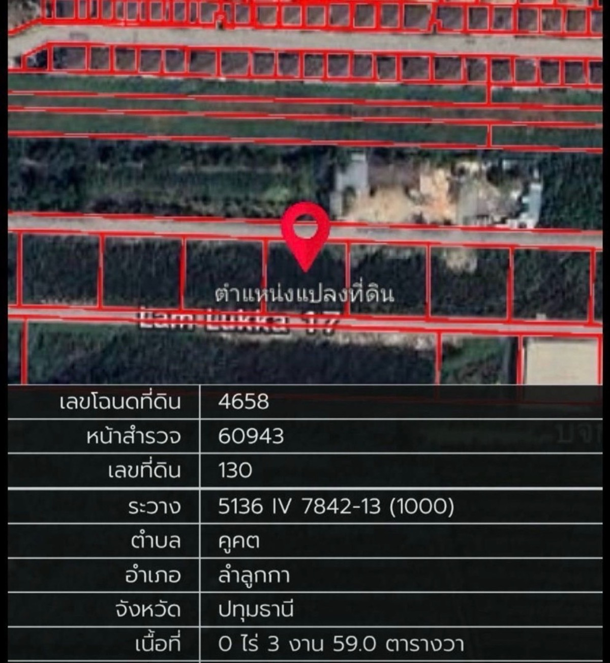 Land for sale in Soi Lam Luk Ka 17