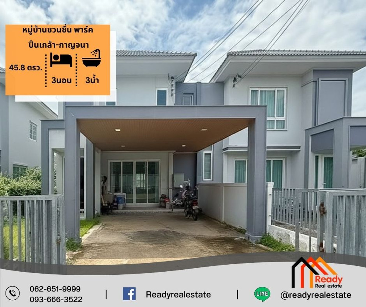 2-story semi-detached house for sale, 45.8 sq m, Chuan Chuen Park Village, Pinklao-Kanchana.
