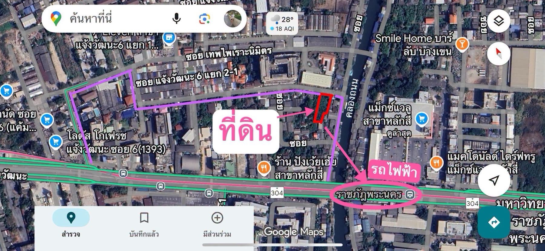 ขายด่วน❗️ที่ดินสวย ทำเลทอง ติด BTSสีชมพู ราชภัฏพระนคร ใกล้ทางด่วน 🌿
ขายด่วน❗️ที่ดินสวย ทำเลทอง ติด BTSสีชมพู ราชภัฏพระนคร ใกล้ทางด่วน 🌿