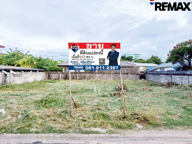 Land for sale, 117 square wah, already filled, Soi Ngamwongwan 18, behind The Mall. There are many ways to enter and exit. Land for sale, 117 square wah, already filled, Soi Ngamwongwan 18, behind The Mall. There are many ways to enter and exit.