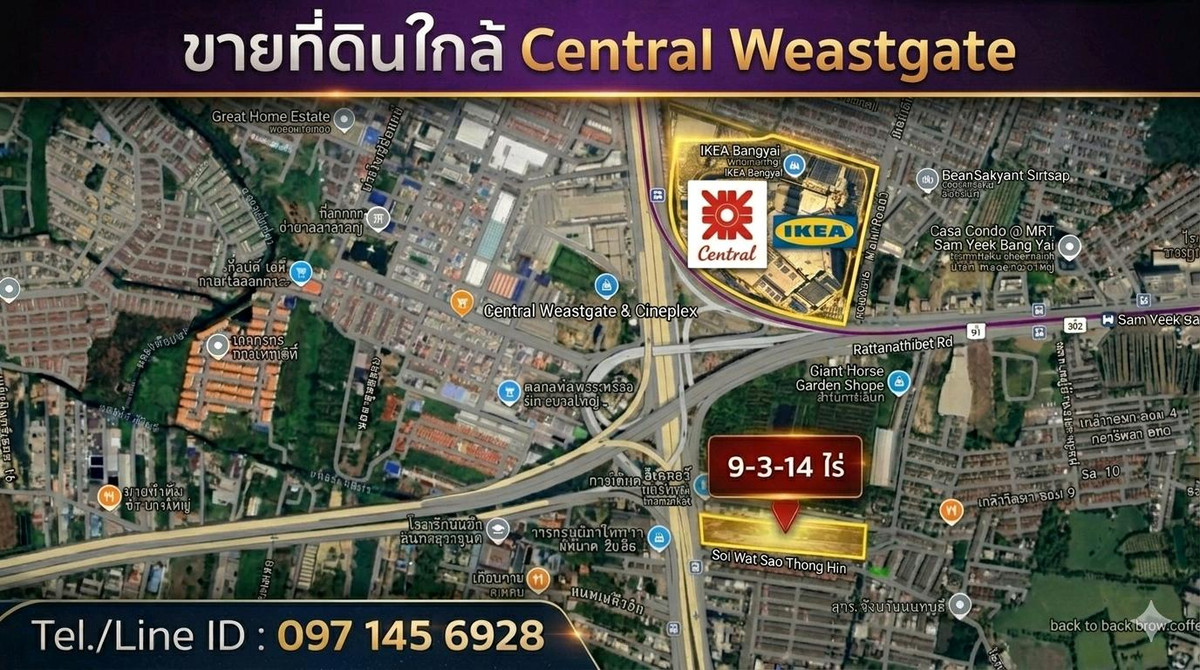 ขายที่ดิน ใกล้ Central Weastgate ติดถนน ขายที่ดิน ใกล้ Central Weastgate ติดถนน