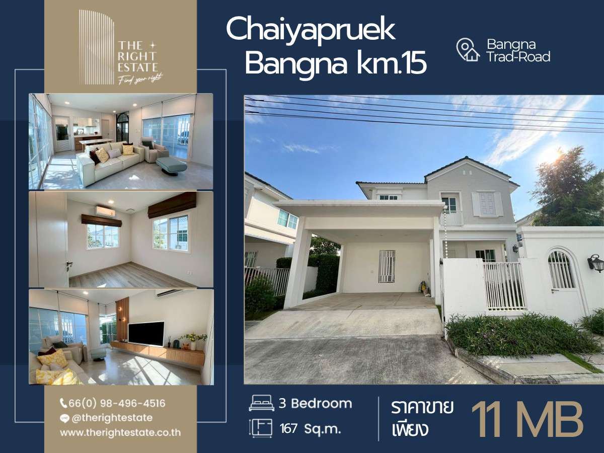 ✤ Chaiyapruek Bangna km.15  ✤ Urgent sale announcement! , Special price, only 11 million baht.