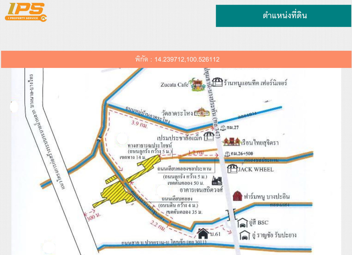 ขายที่ดิน 215 ไร่ (มีบ่อน้ำบางส่วน) อ.บางไทร จ.อยุธยา
