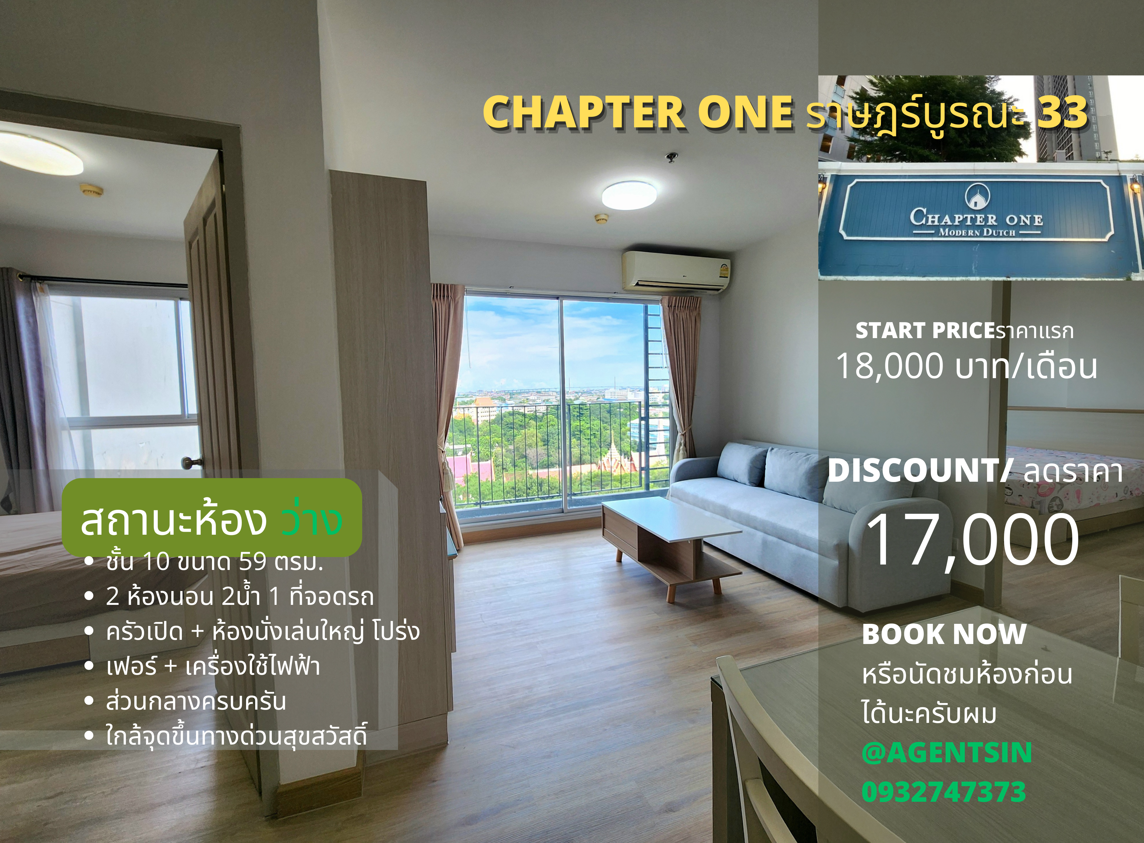 **ห้องว่างครับผม รีโนเวทใหม่ ทาสี เปลี่ยนพื้น เหมือนมือ 1 วิวแม่น้ำ+สวนต้นไม้**ให้เช่า Chapter One Modern Dutch ราษฎร์บูรณะ ห้องนอนใหญ่ทั้ง 2ห้องครับ