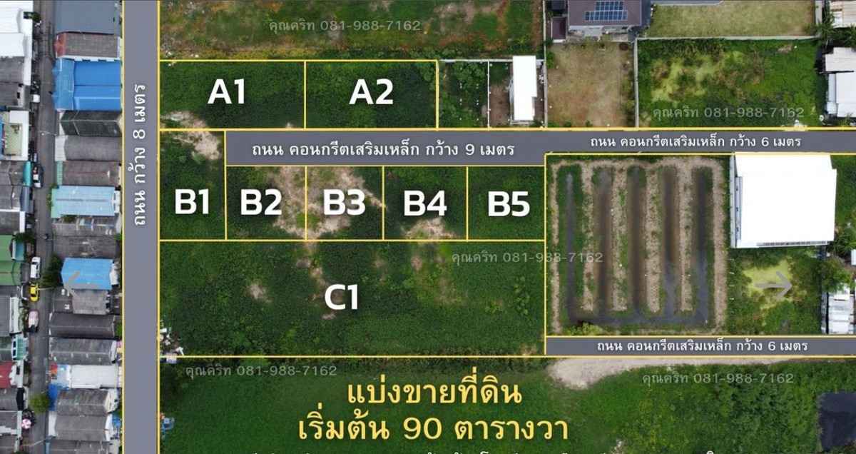 Land for sale at Watcharaphon Intersection.