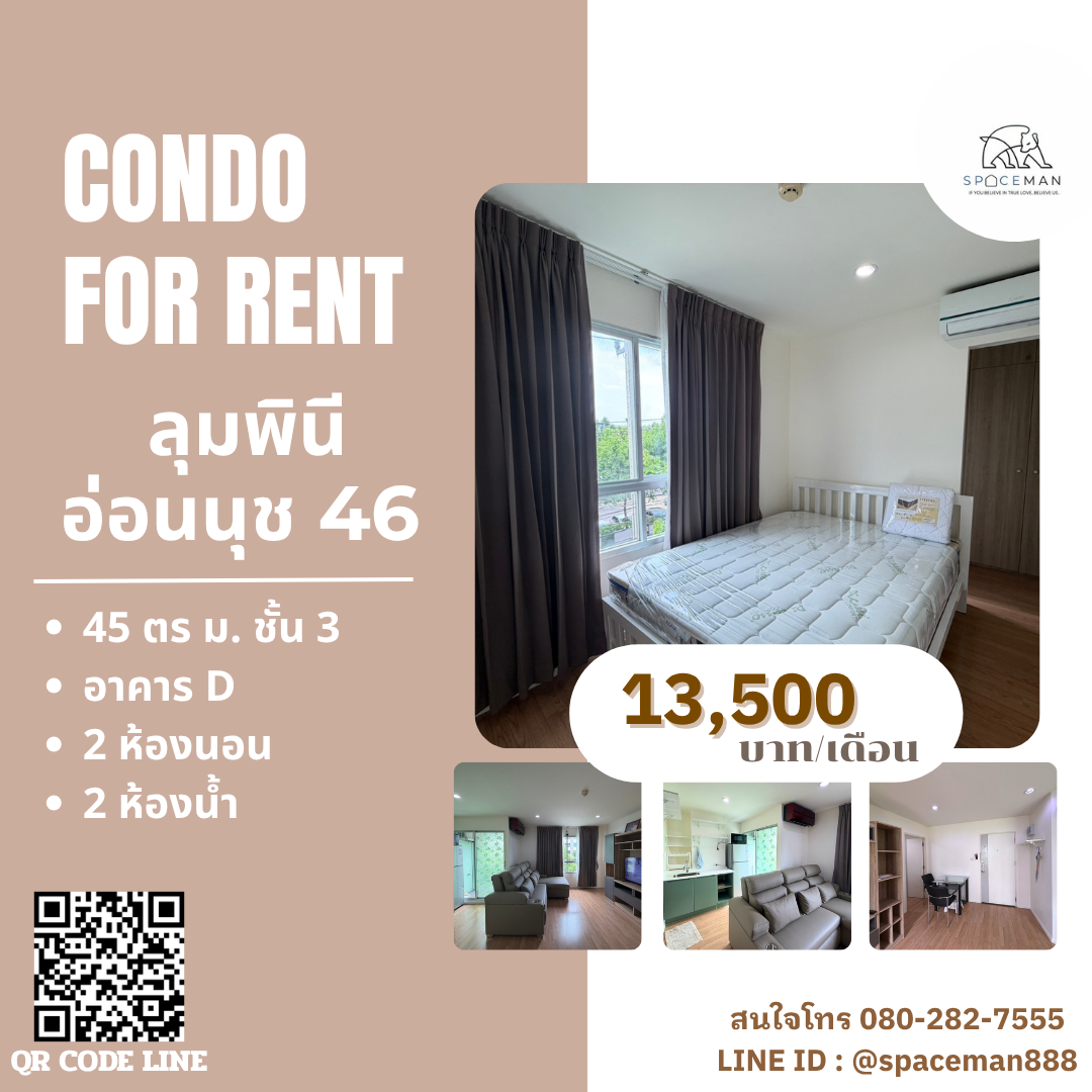 😊📌 Condo for Rent: Lumpini Onnut Ville, Onnut 46 😊📌 Condo for Rent: Lumpini Onnut Ville, Onnut 46