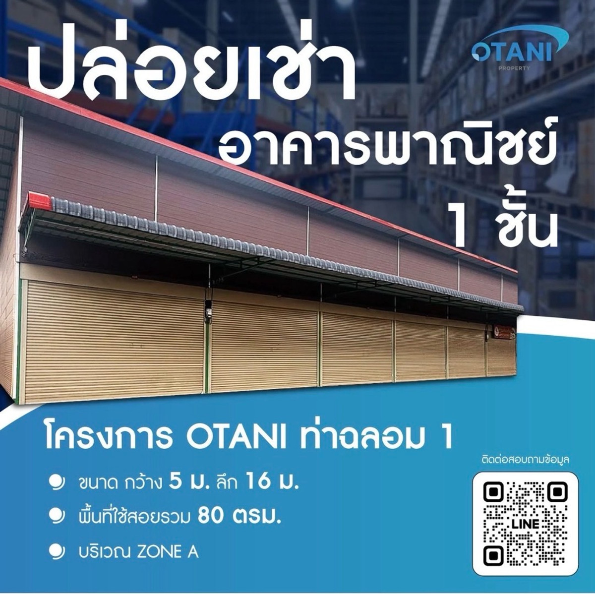 1-story commercial building for rent, Bang Krachao-Tha Chin location, next to Rama 2 Road, in front of the OTANI project, only 20,000 baht/month.