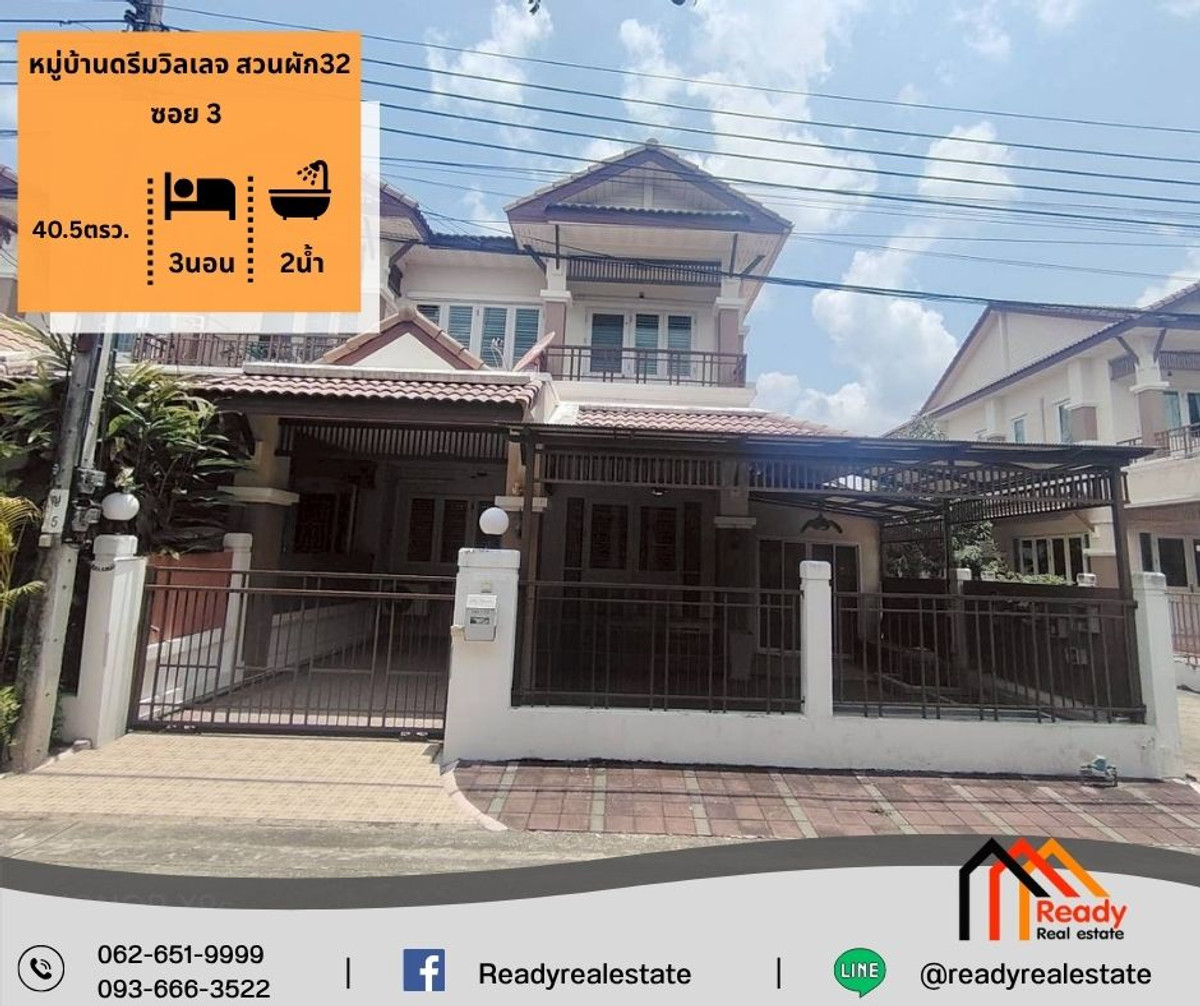 Townhome for sale, 2 floors, 40.5 sq m, Dream Village, Suan Phak 32, Soi 3. Townhome for sale, 2 floors, 40.5 sq m, Dream Village, Suan Phak 32, Soi 3.