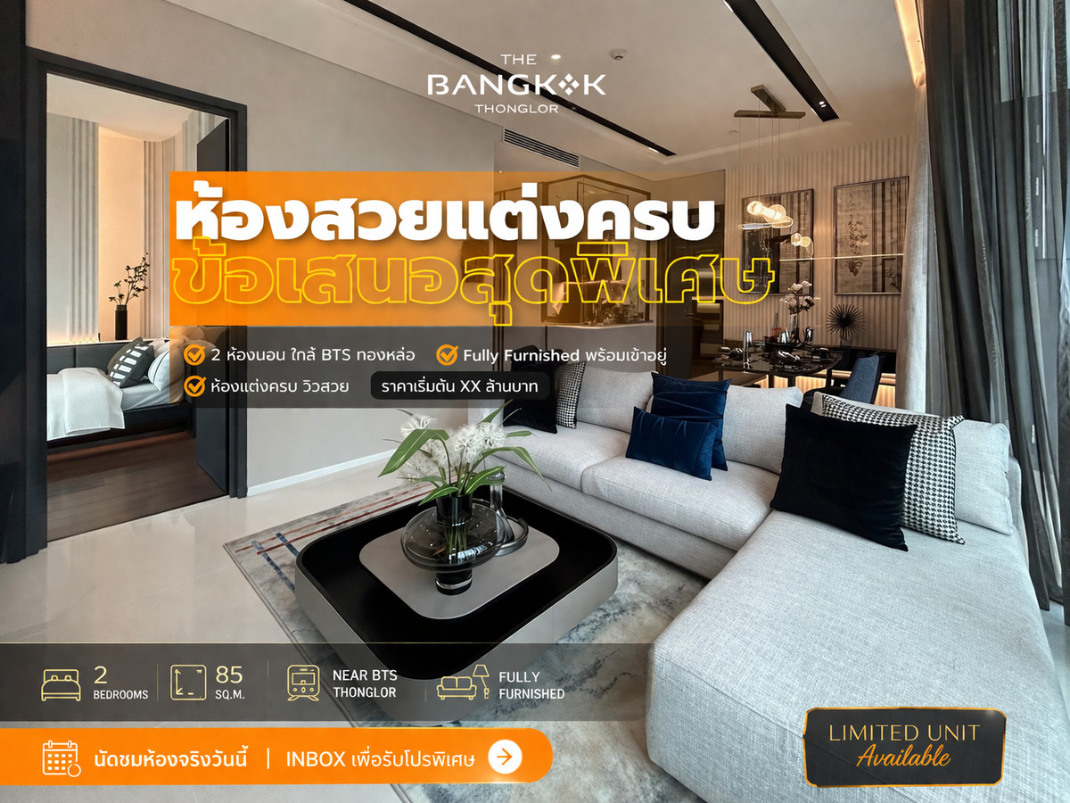 🔥HOT DEAL🔥 The Bangkok Thonglor – 2-Bedroom Fully Furnished 🔥HOT DEAL🔥 The Bangkok Thonglor – 2-Bedroom Fully Furnished