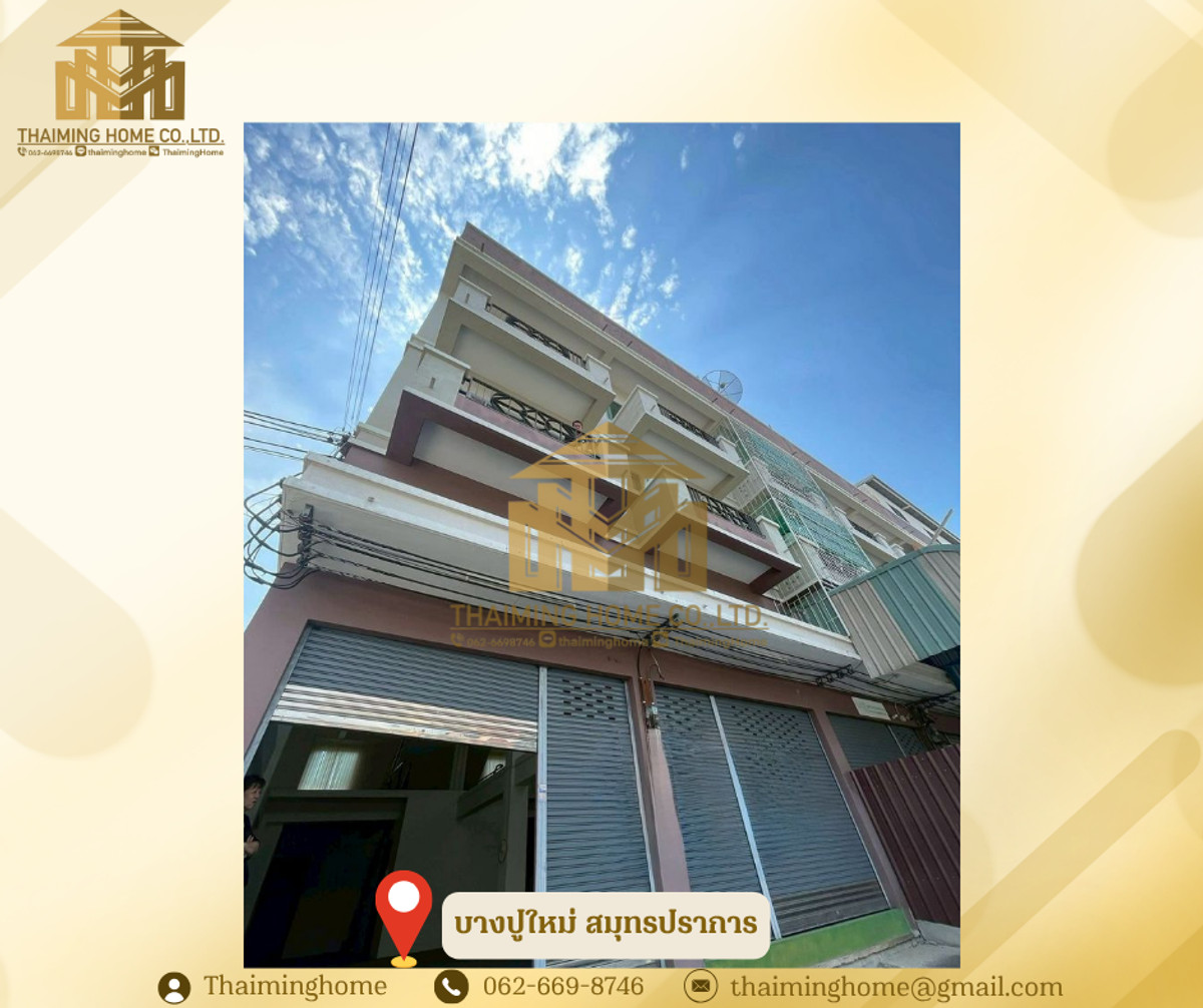 For sale/rent, commercial building, 3.5 floors, 2 attached units, corner room, area 76.6 sq m, near Bang Pu Industrial Estate. Can make a warehouse/Warehouse 