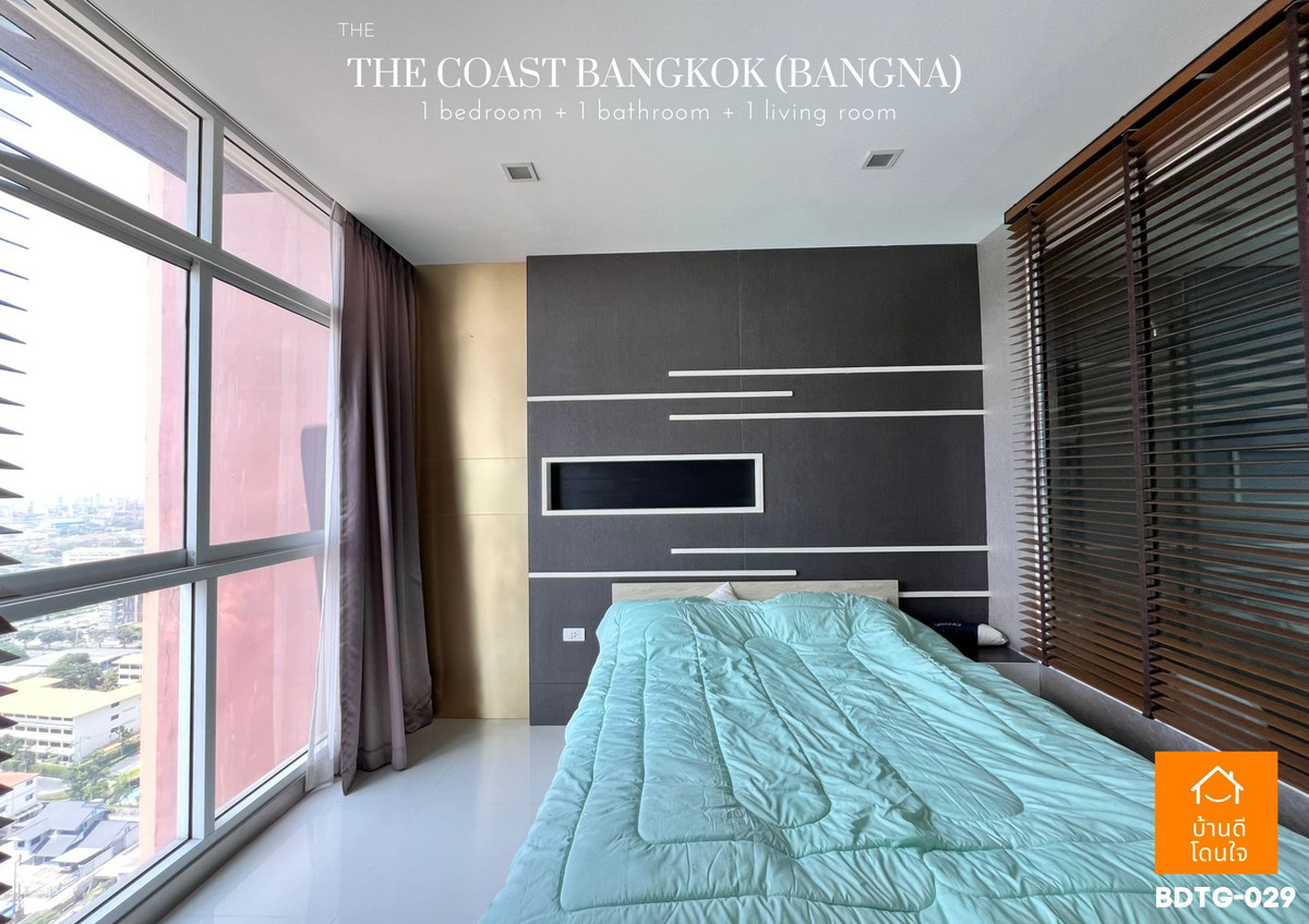 ขายคอนโด เดอะโคสต์บางนา (The Coast Bangna) ห้องใหญ่ 45 ตร.ม. ใกล้ BTS บางนา ขายคอนโด เดอะโคสต์บางนา (The Coast Bangna) ห้องใหญ่ 45 ตร.ม. ใกล้ BTS บางนา