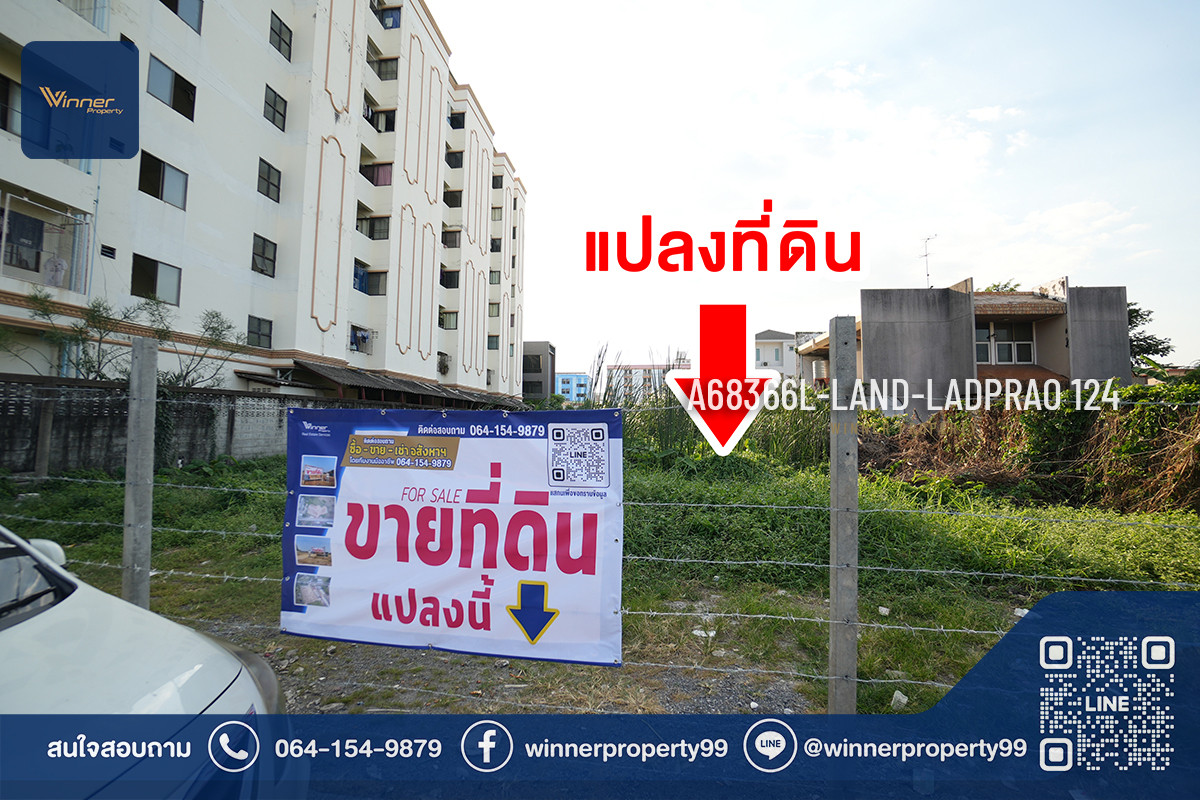 A68366l-ขายที่ดิน ใกล้สนามกีฬาหัวหมาก ม.รามฯ รพ.ลาดพร้าว เดอะมอลล์บางกะปิ ซ.ลาดพร้าว 124 - 263ตร.วา – รูปที่ 3