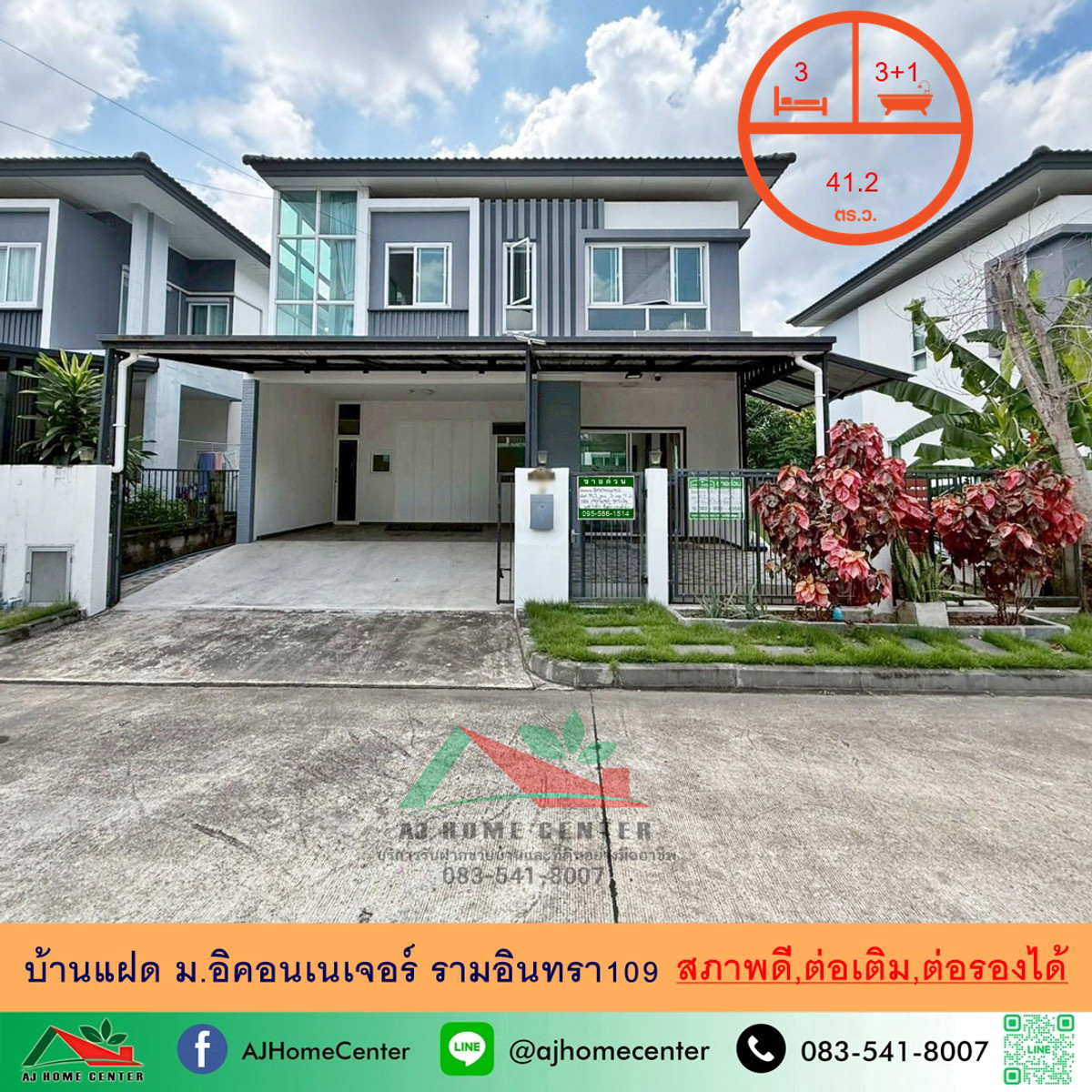 Semi-detached house for sale 41.2 sq m. Iconature Village, Ramintra 109, good condition, ready to move in, free loan arrangement. Semi-detached house for sale 41.2 sq m. Iconature Village, Ramintra 109, good condition, ready to move in, free loan arrangement.