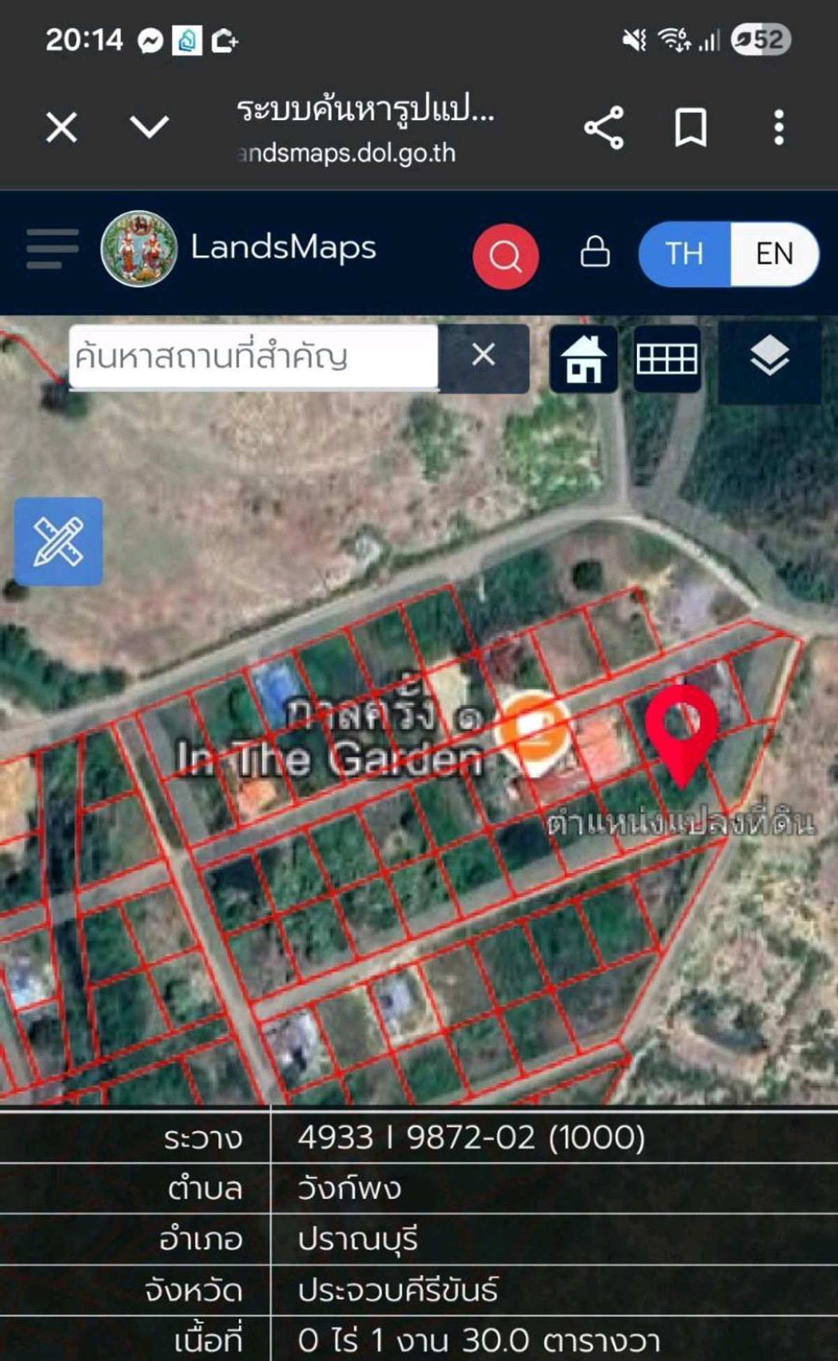 Urgent sale, land already filled. Near Makro Pranburi, convenient travel, suitable for building a house, building a resort. – รูปที่ 2