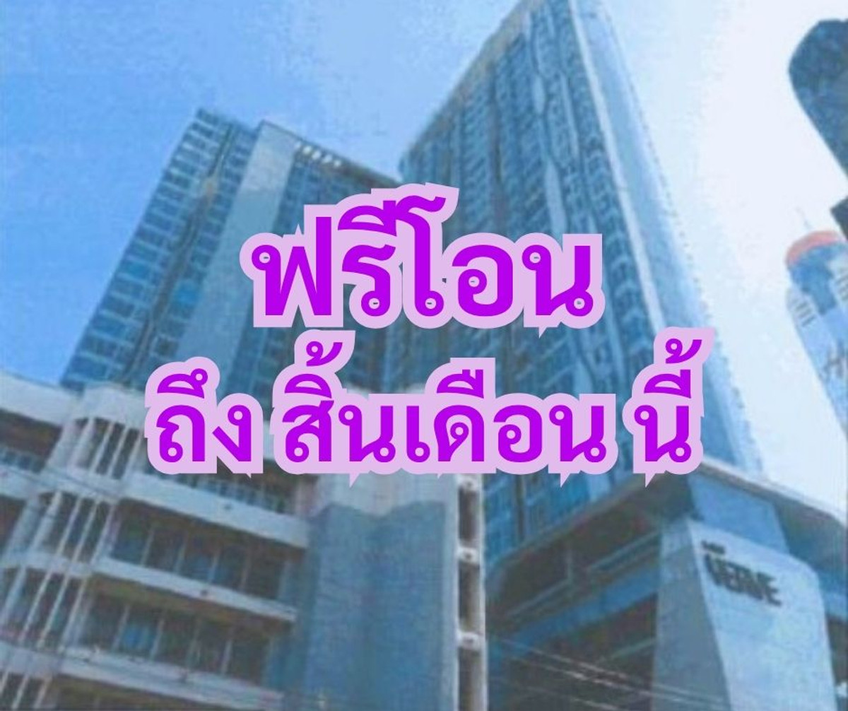 For sale Ideo Verve Ratchaprarop, 2 bedrooms, 50.99 sq m, 15th floor, next to ARL, good price, free transfer.