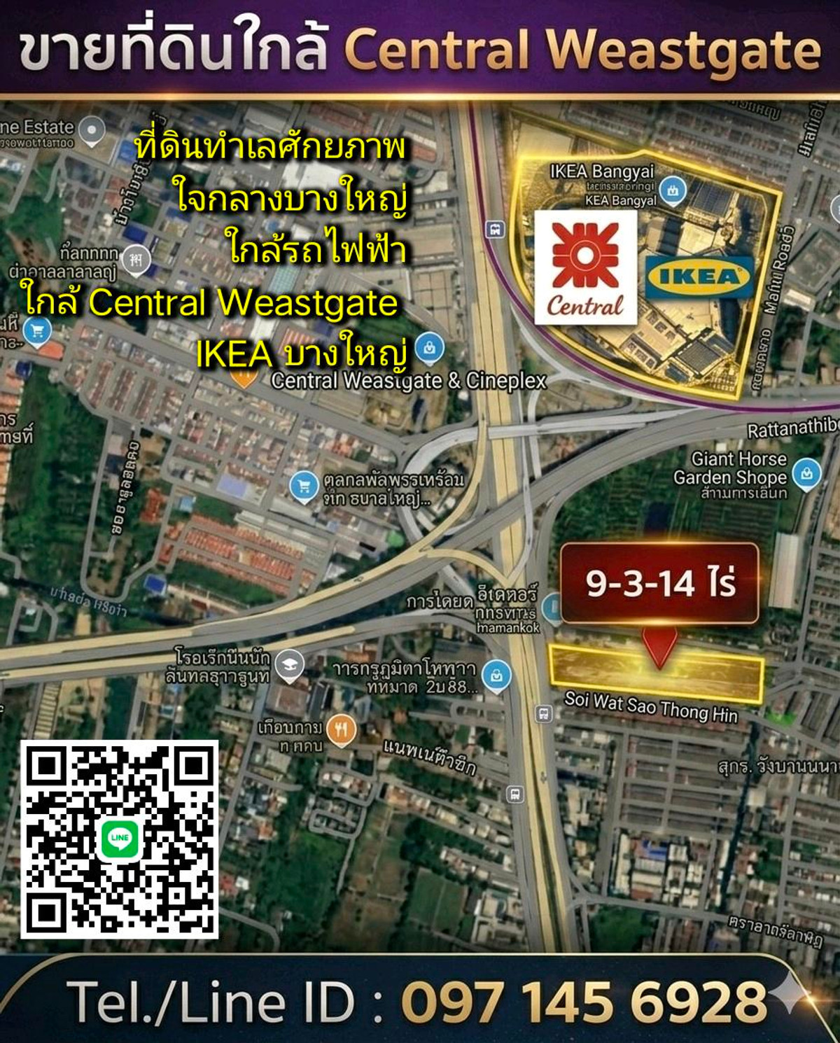 ขายที่ดิน ใกล้ Central Weastgate ติดถนน – รูปที่ 2