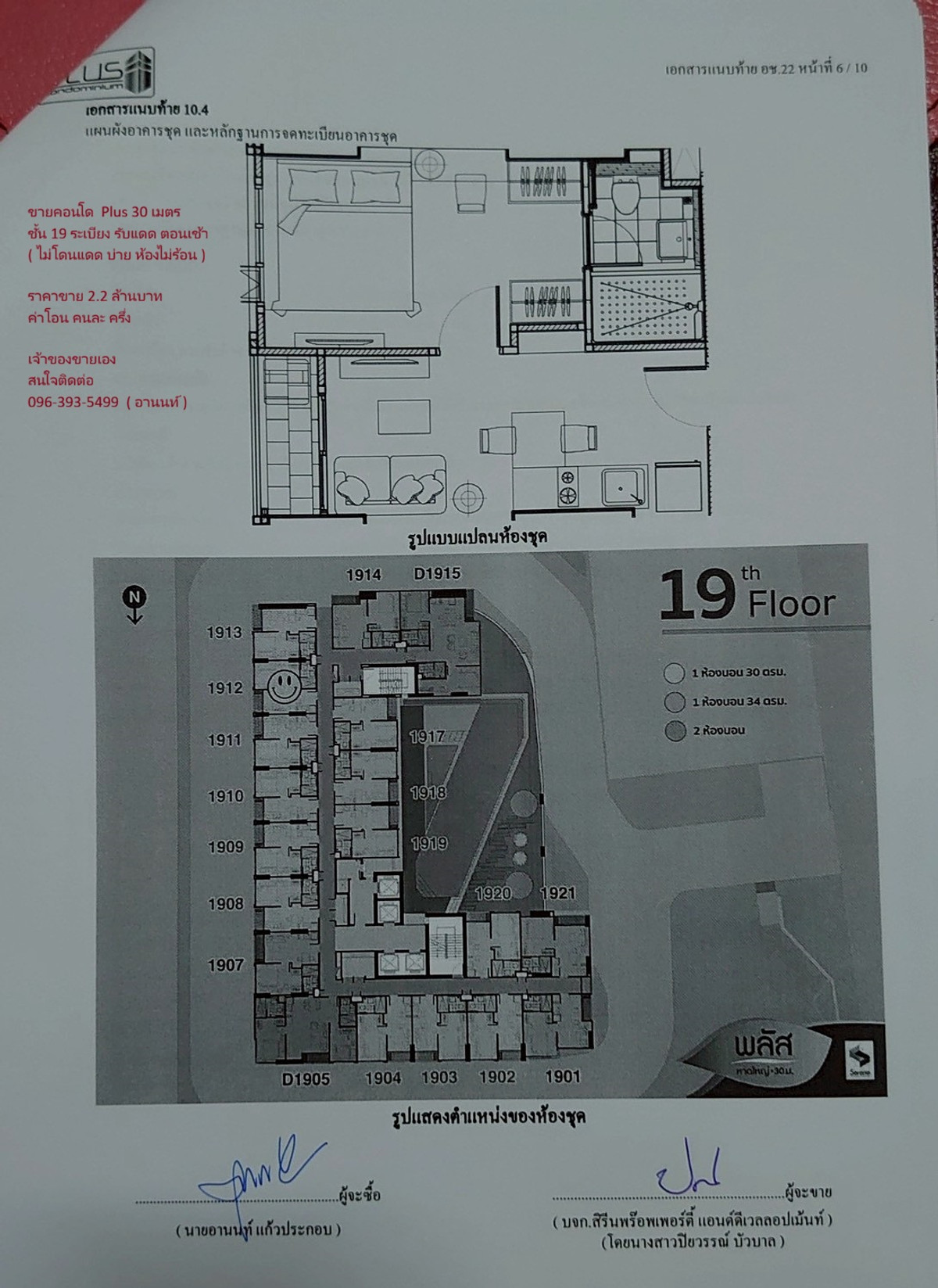 Condo for sale, cost price plus Hat Yai, thirty meters, 19th floor room, balcony to receive the morning sun, Khao Kho Hong view, no buildings blocking it (not hot) 2.2 MB. Condo for sale, cost price plus Hat Yai, thirty meters, 19th floor room, balcony to receive the morning sun, Khao Kho Hong view, no buildings blocking it (not hot) 2.2 MB.