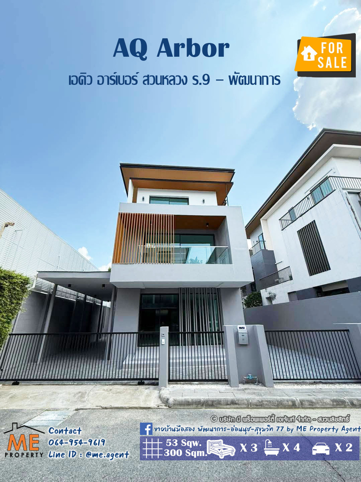 Very cheap price! Single house for sale, Aq Arbor, Suan Luang Rama 9 – Phatthanakan, near Suan Luang Rama 9 and Mega Bangna, call 085-161-9569 OH (BR14-53) Very cheap price! Single house for sale, Aq Arbor, Suan Luang Rama 9 – Phatthanakan, near Suan Luang Rama 9 and Mega Bangna, call 085-161-9569 OH (BR14-53)