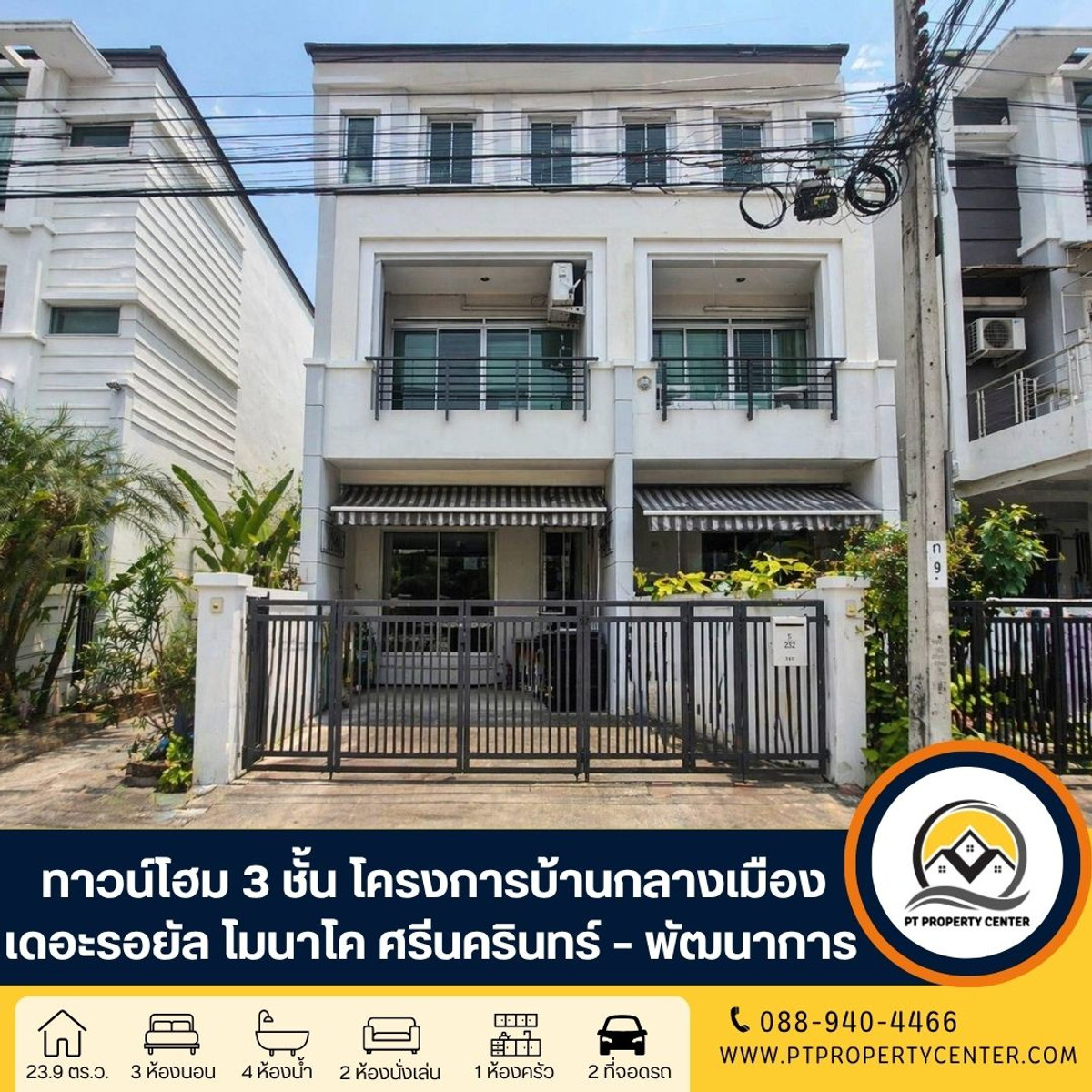 Baan Klang Muang Project, The Royal Monaco Srinakarin - Phatthanakan, Soi Srinakarin 24, Srinakarin Road, Suan Luang District, Bangkok - complete functions with special expansion space. Suitable for a home office. or living as an extended family Baan Klang Muang Project, The Royal Monaco Srinakarin - Phatthanakan, Soi Srinakarin 24, Srinakarin Road, Suan Luang District, Bangkok - complete functions with special expansion space. Suitable for a home office. or living as an extended family