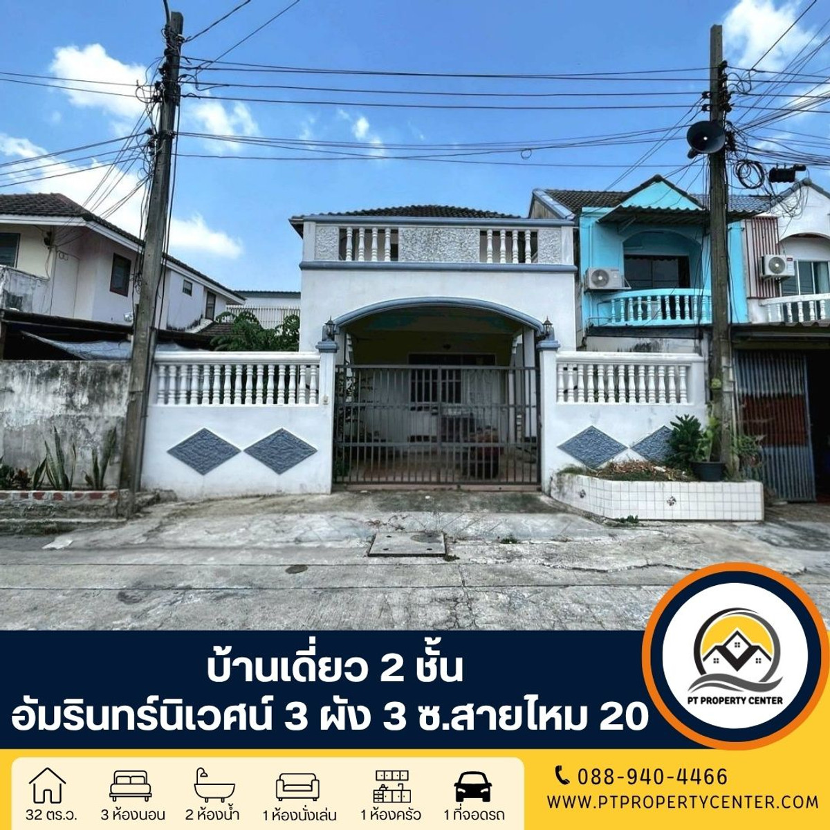 Amarin Village 3, Plan 3, 2-story detached house, Soi Sai Mai 20, Sai Mai Road, Bangkok - project next to the main road, Sai Mai area, house in good condition, offered for sale at a good price. Amarin Village 3, Plan 3, 2-story detached house, Soi Sai Mai 20, Sai Mai Road, Bangkok - project next to the main road, Sai Mai area, house in good condition, offered for sale at a good price.