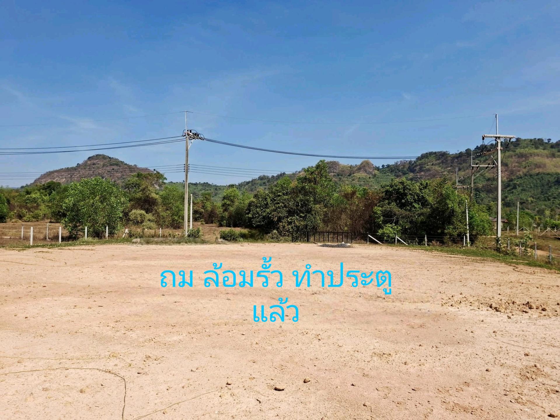 ขายที่ดินวิวเขา ต.เขาพระ นครนายก