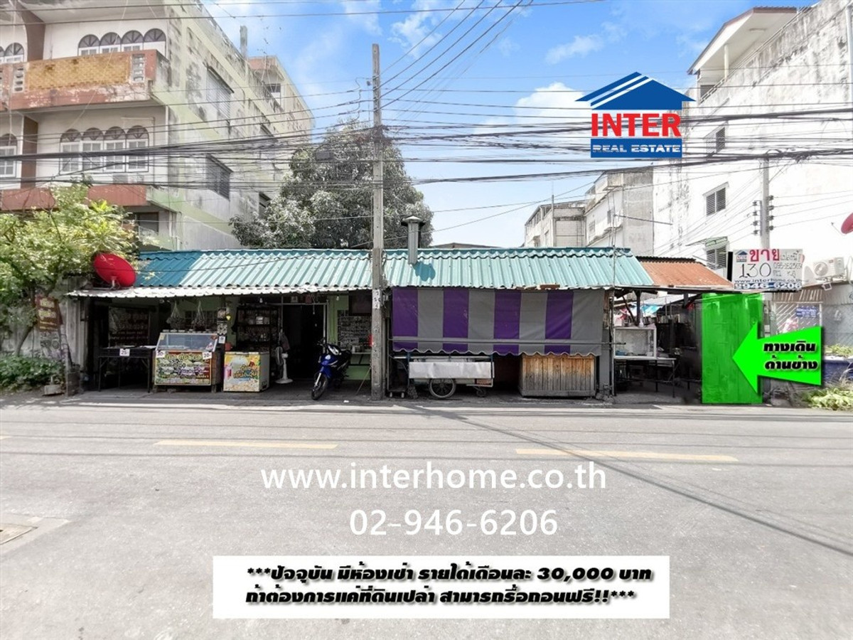 ที่ดิน + ห้องเช่า 1 ชั้น 130 ตร.ว. ที่ดิน + ห้องเช่า ใกล้ BTSตลาดพลู ซอยเทอดไท33 ถนนเทอดไท ถนนรัชดาภิเษก เขตธนบุรี กรุงเทพมหานคร – รูปที่ 2
