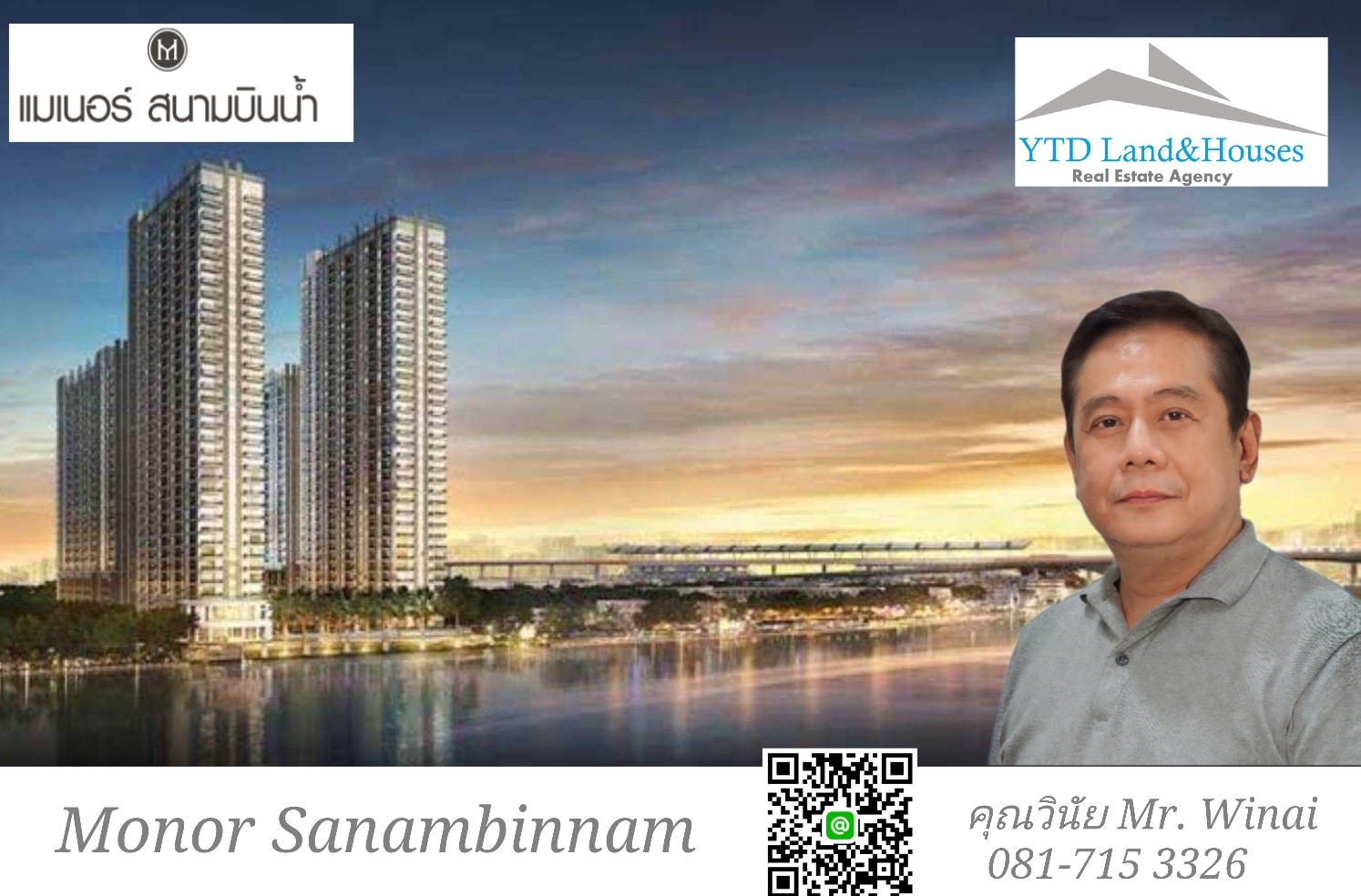 ขาย คอนโดโครงการ แมเนอร์ สนามบินน้ำ (Monor Sanambinnam) คอนโดมิเนียมคุณภาพริมแม่น้ำเจ้าพระยา จาก เมเจอร์ ดีเวลลอปเม้นท์ จำกัด (มหาชน) ขาย คอนโดโครงการ แมเนอร์ สนามบินน้ำ (Monor Sanambinnam) คอนโดมิเนียมคุณภาพริมแม่น้ำเจ้าพระยา จาก เมเจอร์ ดีเวลลอปเม้นท์ จำกัด (มหาชน)