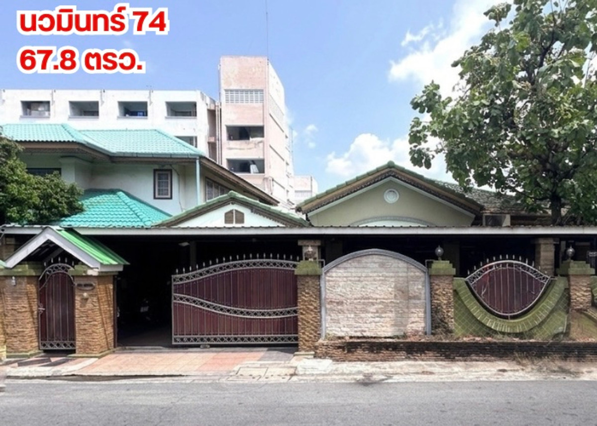 Land for sale 67.8 sq m. + one-story house, Soi Nawamin 74 (Intersection 3-7-2), price only 4.59 million (from 5.9 million) Land for sale 67.8 sq m. + one-story house, Soi Nawamin 74 (Intersection 3-7-2), price only 4.59 million (from 5.9 million)