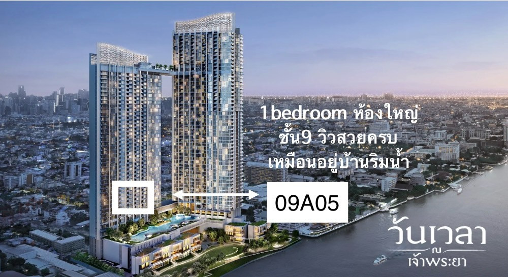 09A05 เห็นแม่น้ำตั้งแต่เปิดประตู วิวสวย อยู่บ้านริมน้ำ แต่สิ่งอำนวยความสะดวกครบ 09A05 เห็นแม่น้ำตั้งแต่เปิดประตู วิวสวย อยู่บ้านริมน้ำ แต่สิ่งอำนวยความสะดวกครบ