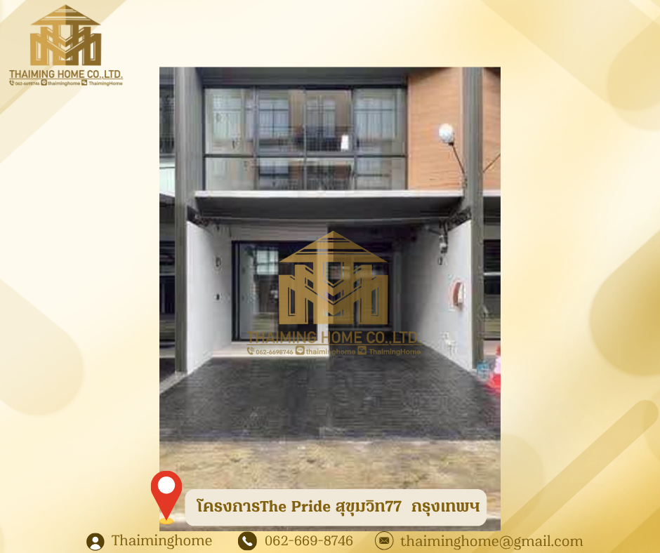 For rent/sale, 5-story home office, The Pride Project, Sukhumvit 77, size 310 sq m, Suan Luang, Bangkok. (Property code TT6-1826) For rent/sale, 5-story home office, The Pride Project, Sukhumvit 77, size 310 sq m, Suan Luang, Bangkok. (Property code TT6-1826)