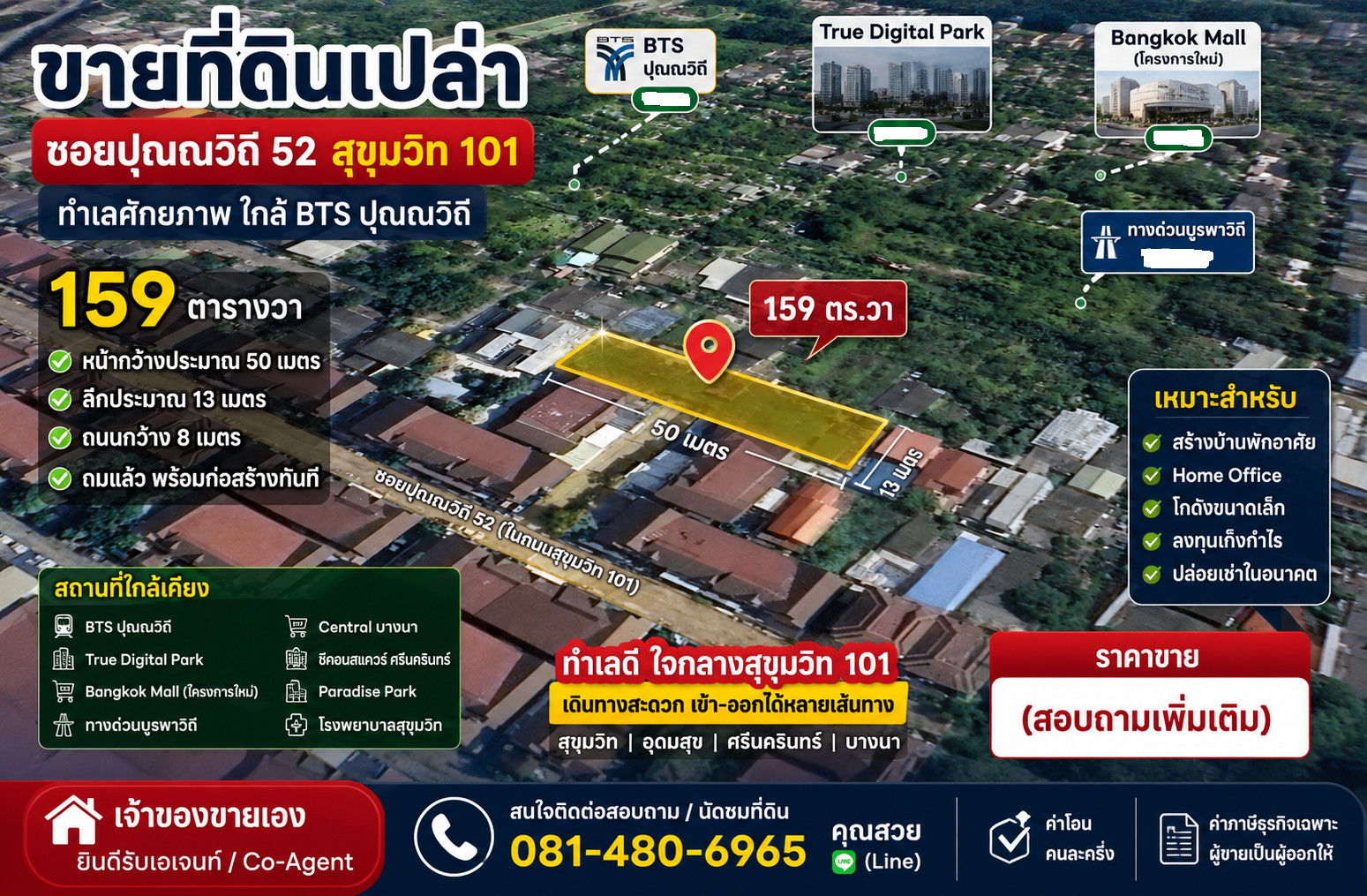  ขายที่ดินแปลงสวย สุขุมวิท 101 BTS ปุณณวิถี   159 ตร.วา น้ำไม่ท่วม ถนนกว้าง 8 เมตร แบ่งขายได้