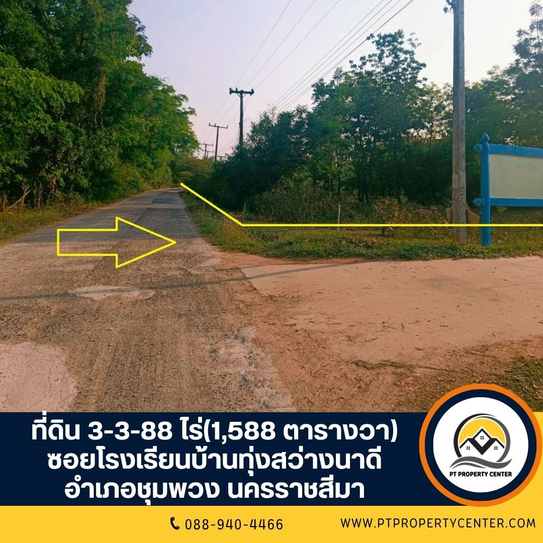 Land 3-3-63 rai (1,563 square wah), corner plot, Soi Ban Thung Sawang Nadi School, Chum Phuang District, Nakhon Ratchasima - Urgent sale, land already filled, special price, ready to use immediately. Land 3-3-63 rai (1,563 square wah), corner plot, Soi Ban Thung Sawang Nadi School, Chum Phuang District, Nakhon Ratchasima - Urgent sale, land already filled, special price, ready to use immediately.