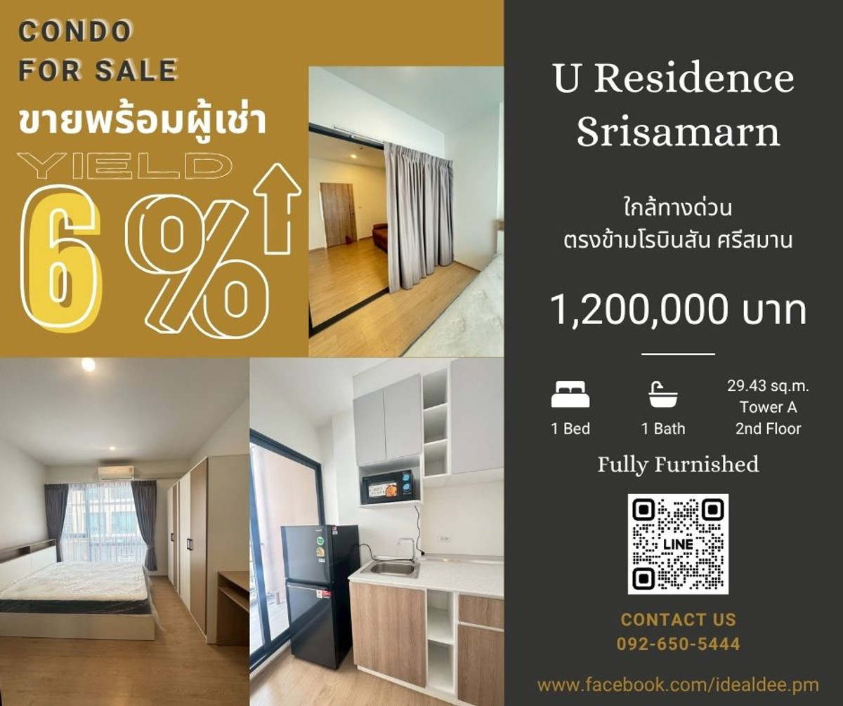 ขายคอนโด พร้อมผู้เช่า ลงทุนได้รับผลตอบแทนทันที ขายคอนโด พร้อมผู้เช่า ลงทุนได้รับผลตอบแทนทันที