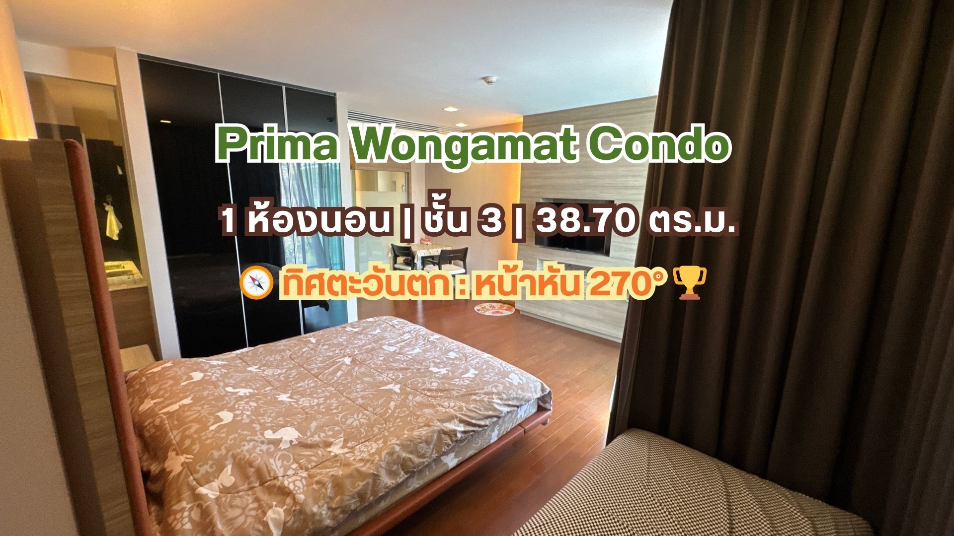 Prima Wongamart Room No.24