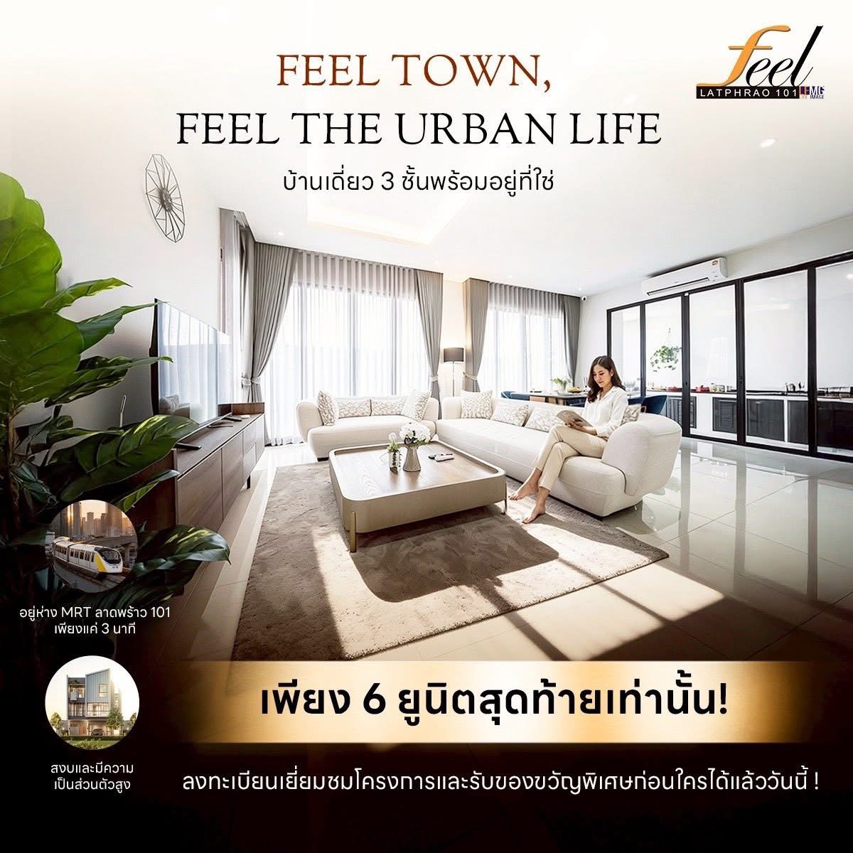 3-story detached house, new project 𝐅𝐞𝐞𝐥 𝐓𝐨𝐰𝐧 Lat Phrao 𝟏𝟎𝟏, luxury detached house. In the heart of Lat Phrao, near MRT Lat Phrao 101, only 3 minutes!