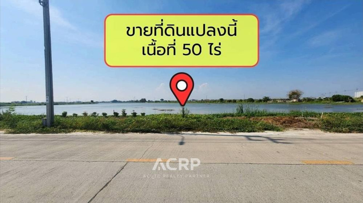 ขายที่ดินเปล่า 50 ไร่ ถนนเทพารักษ์ กม.17 ซอยบางปลา 26 บางพลี เหมาะทำโครงการจัดสรร – รูปที่ 2